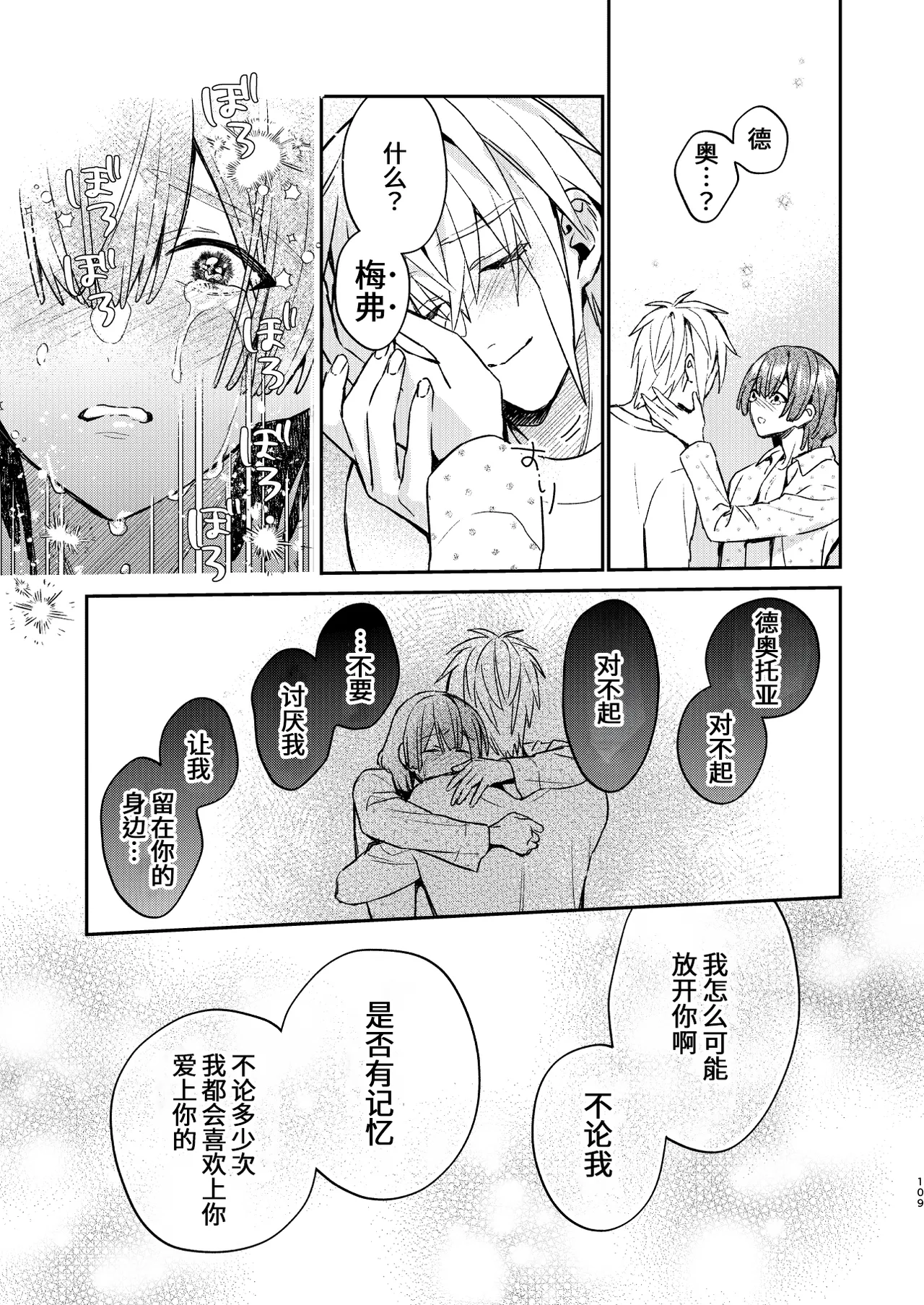 หน้า 109