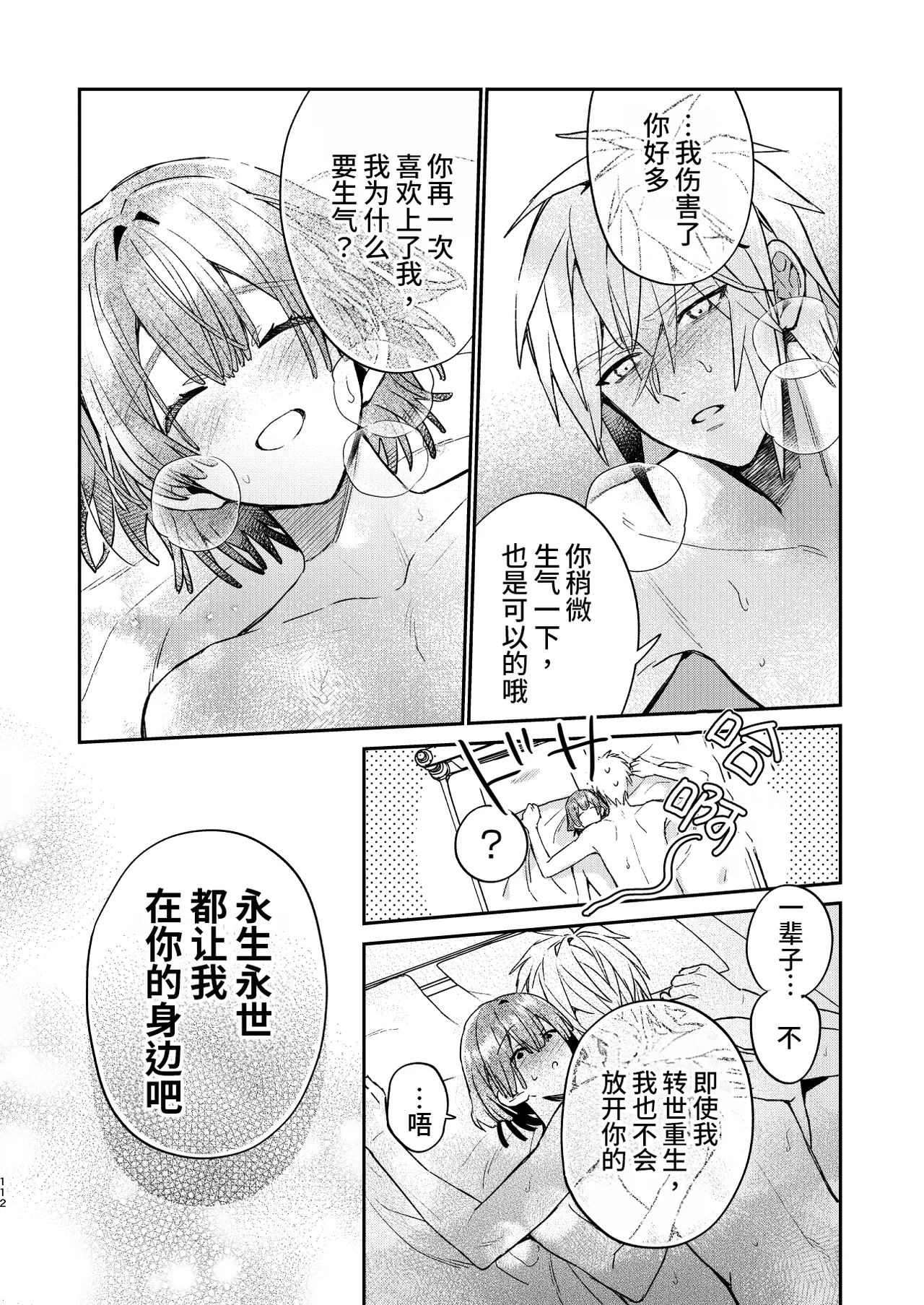 หน้า 112
