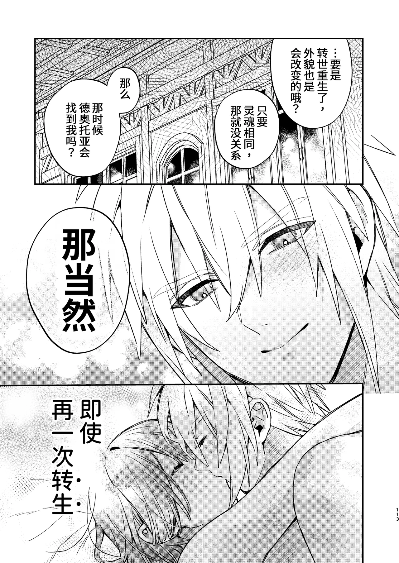 หน้า 113