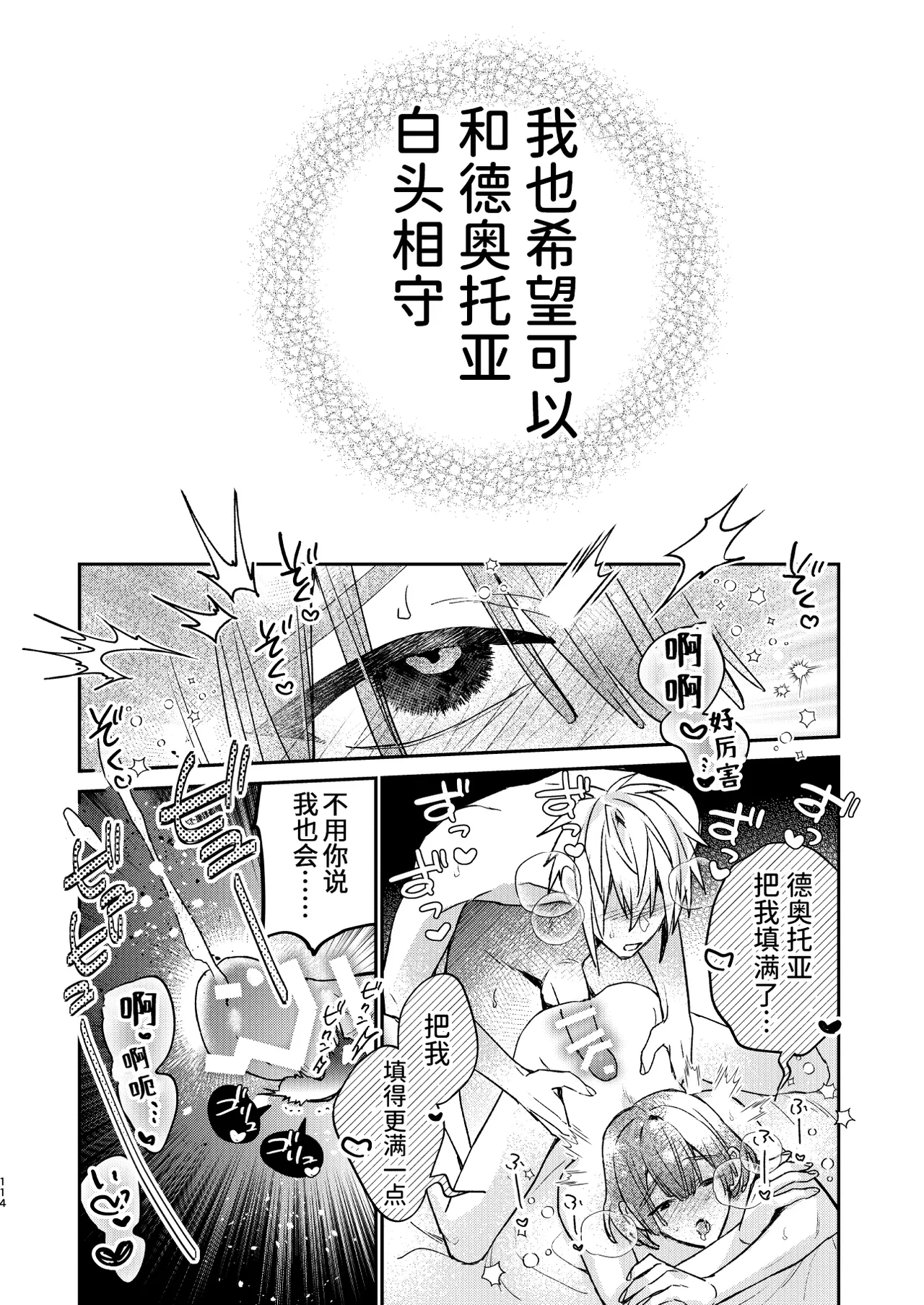 หน้า 114
