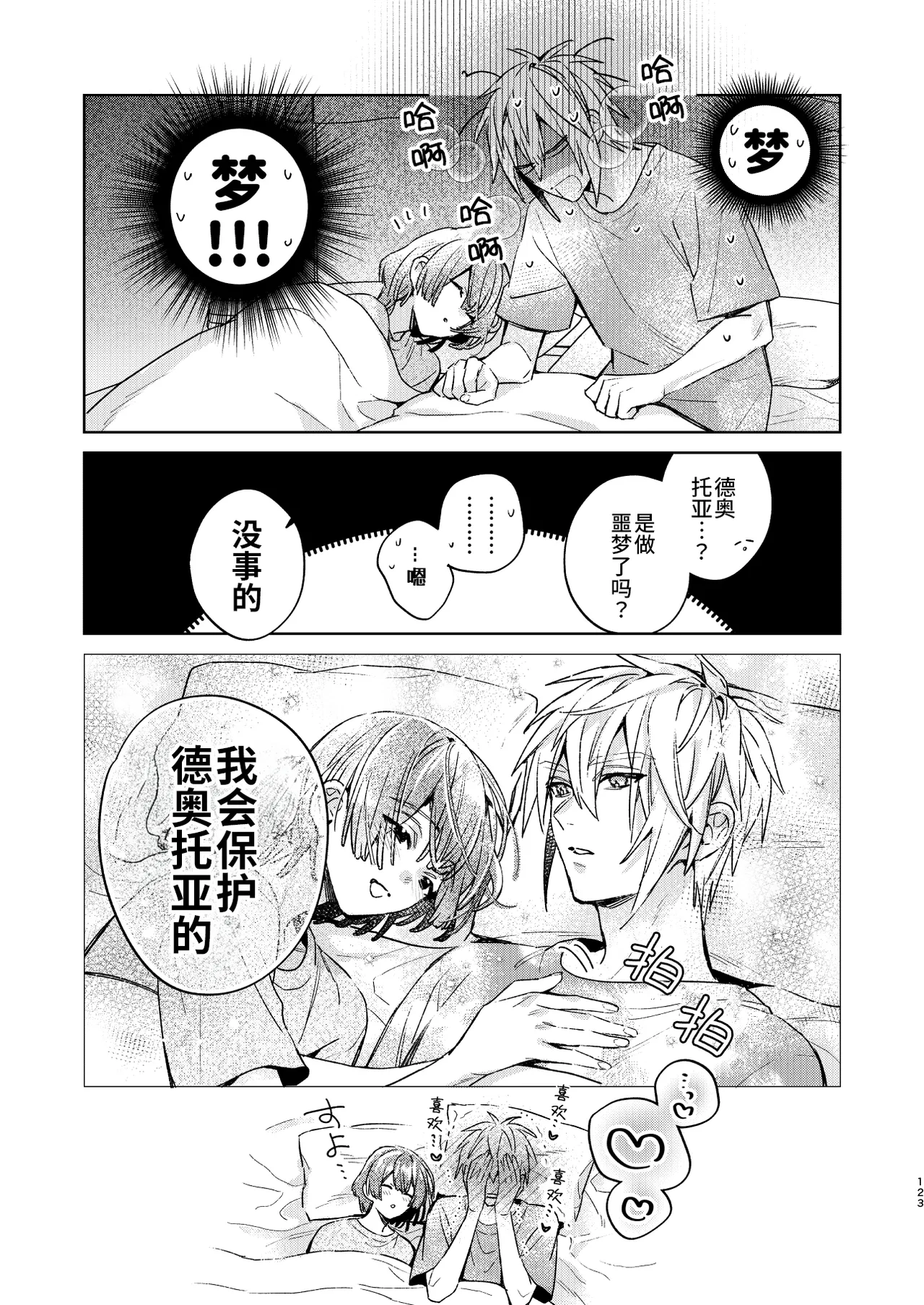 หน้า 123
