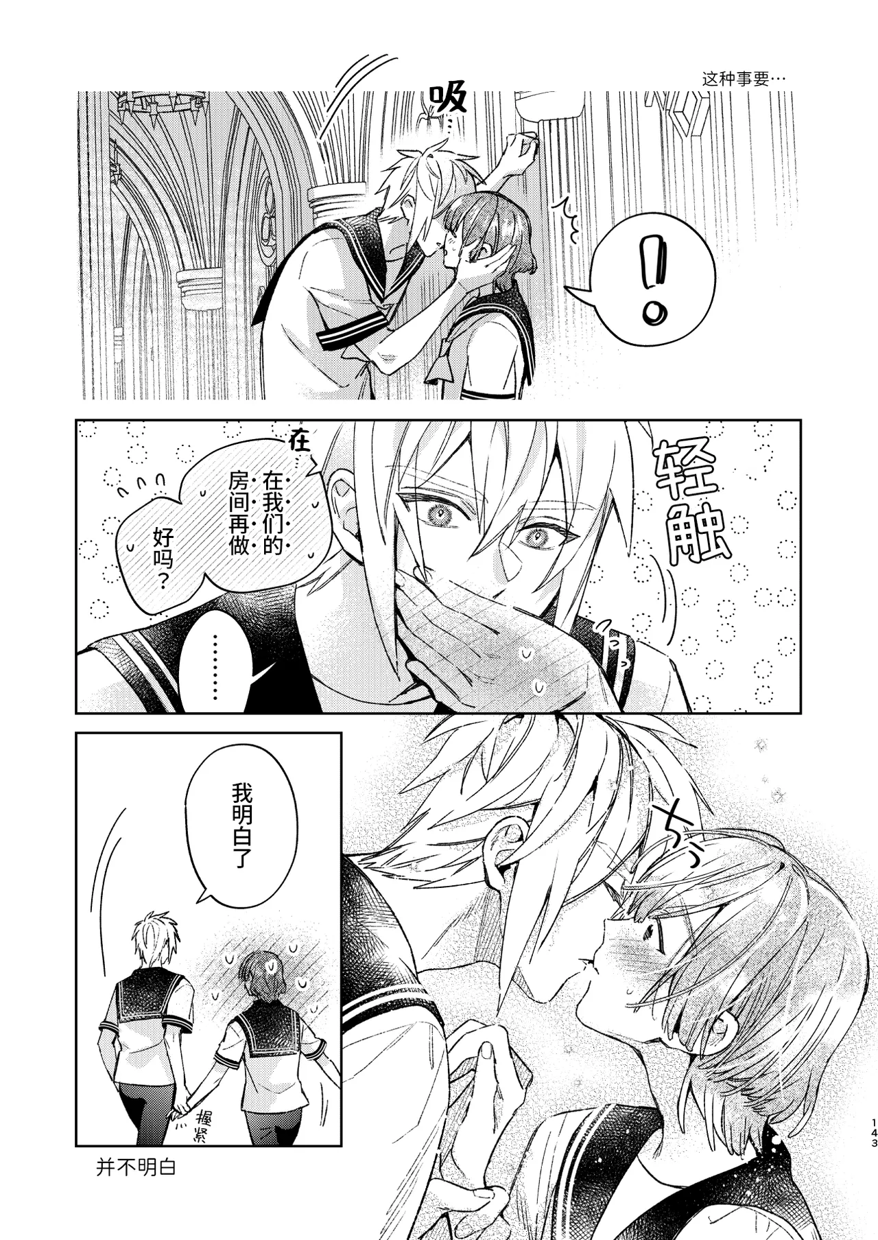 หน้า 143