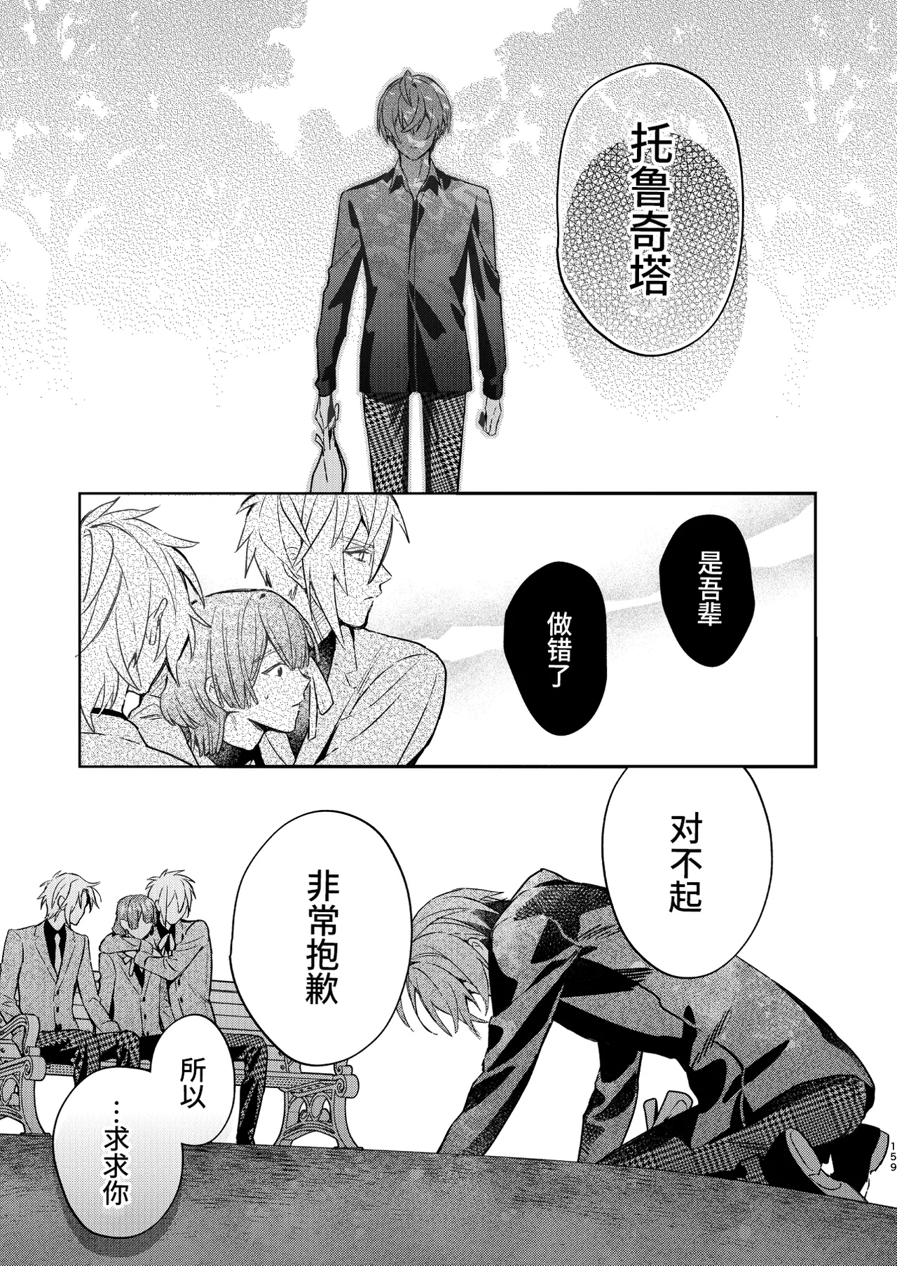 หน้า 159