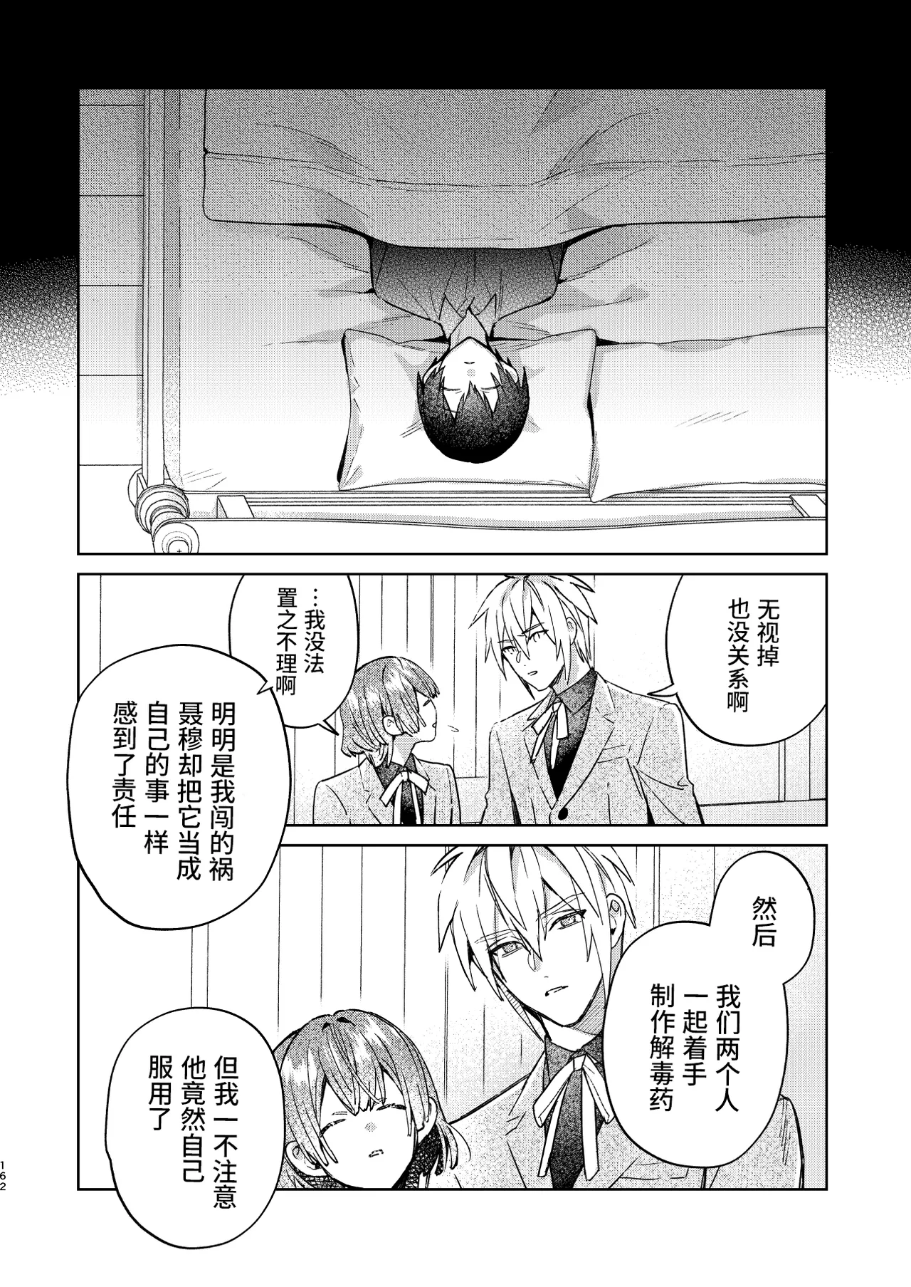 หน้า 162
