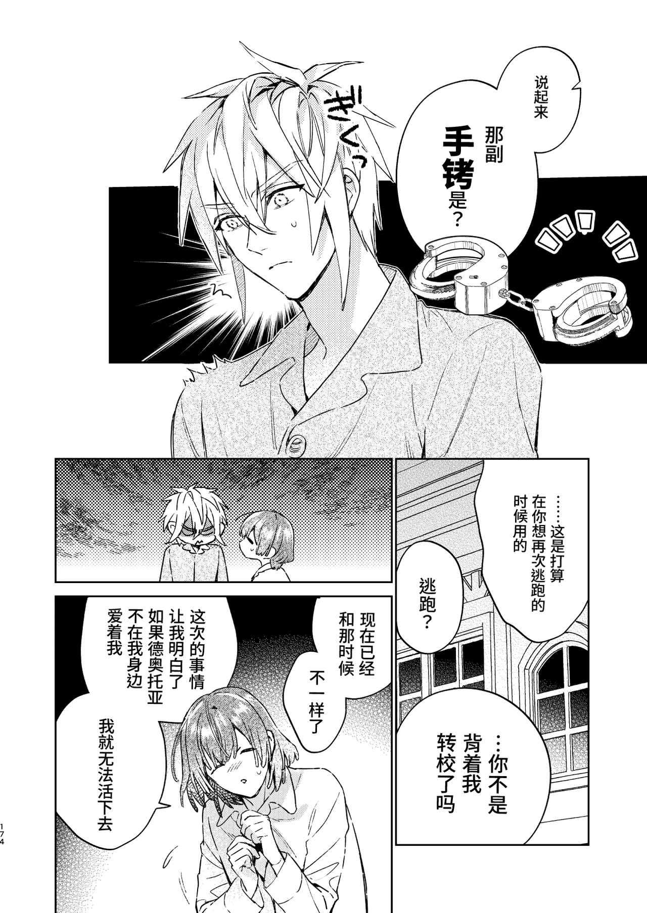 หน้า 174