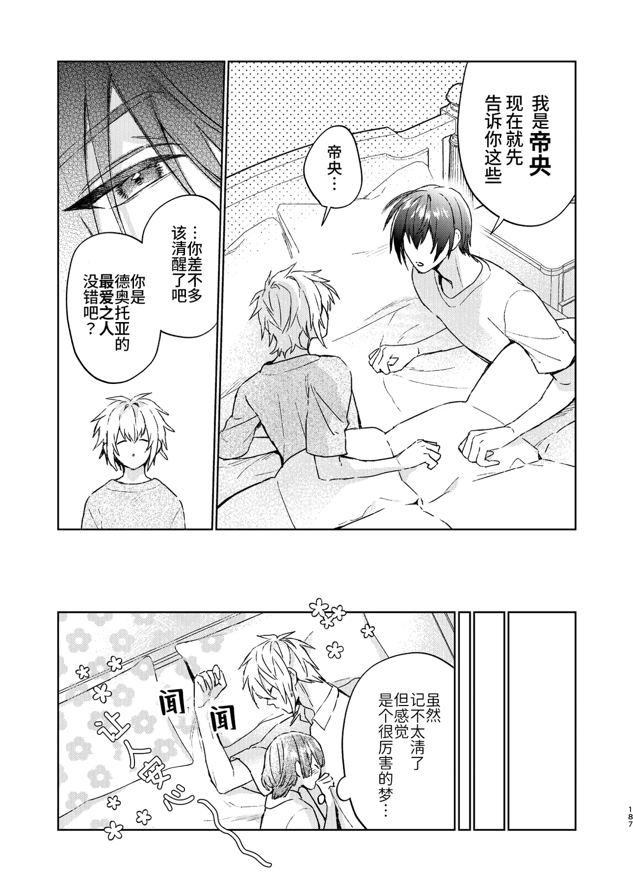 หน้า 187