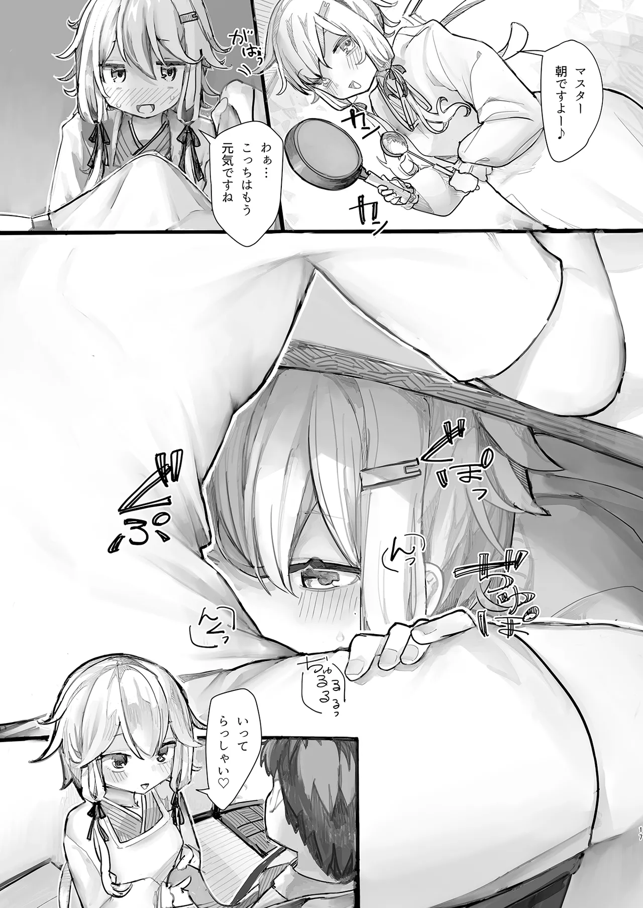 หน้า 16