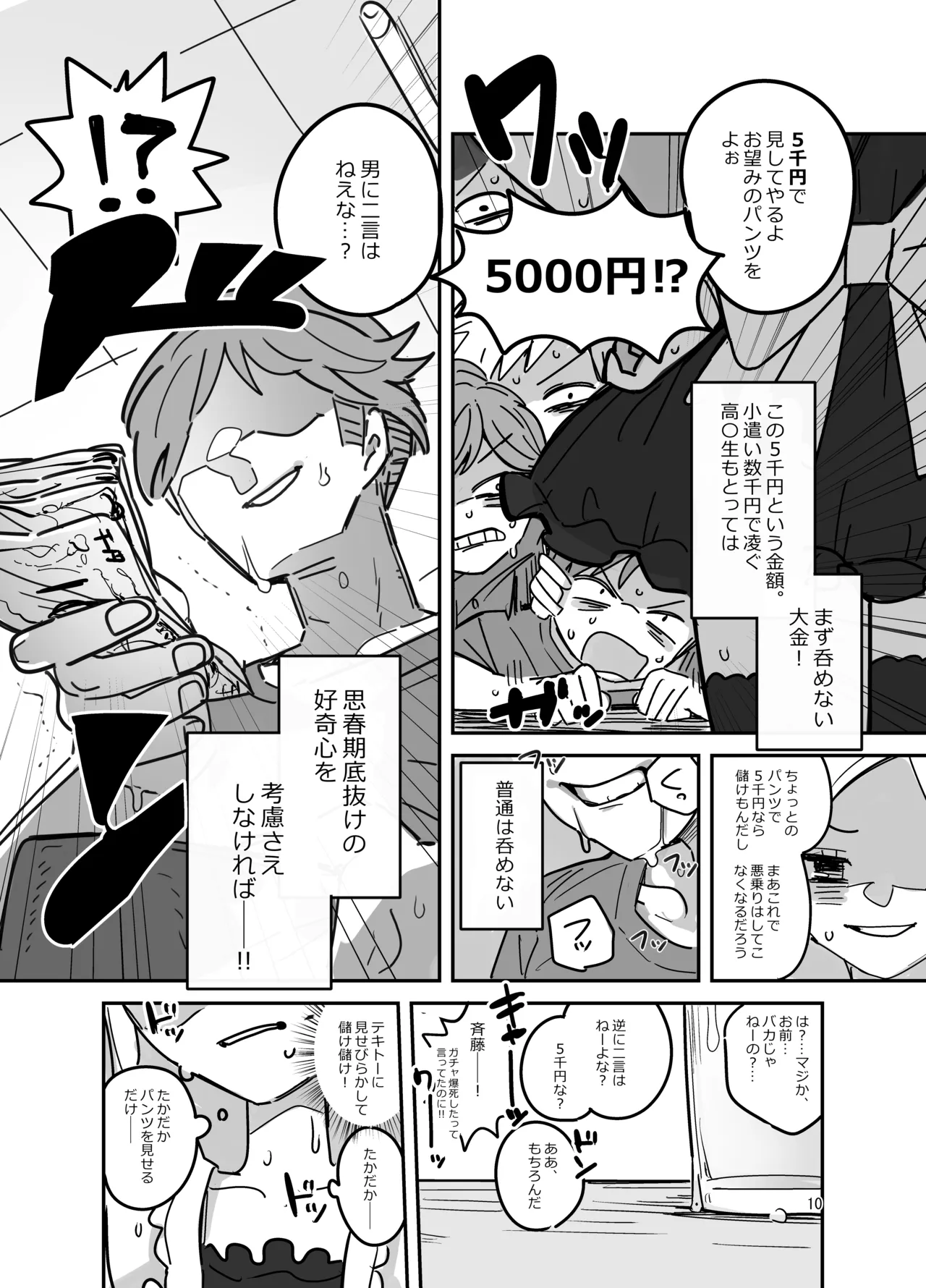 หน้า 9