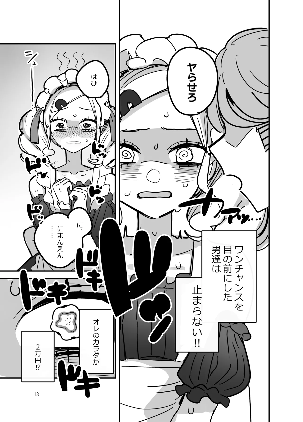 หน้า 12