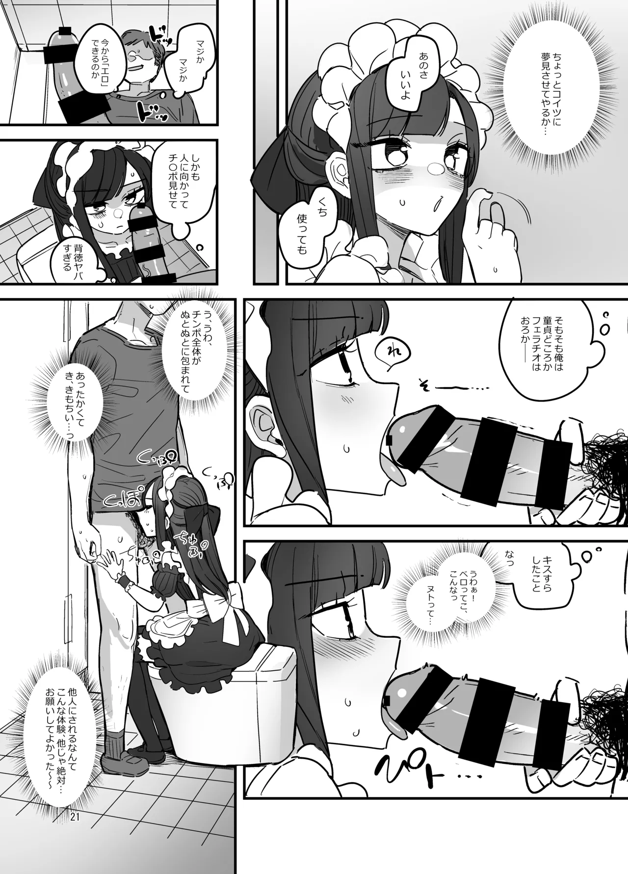 หน้า 20