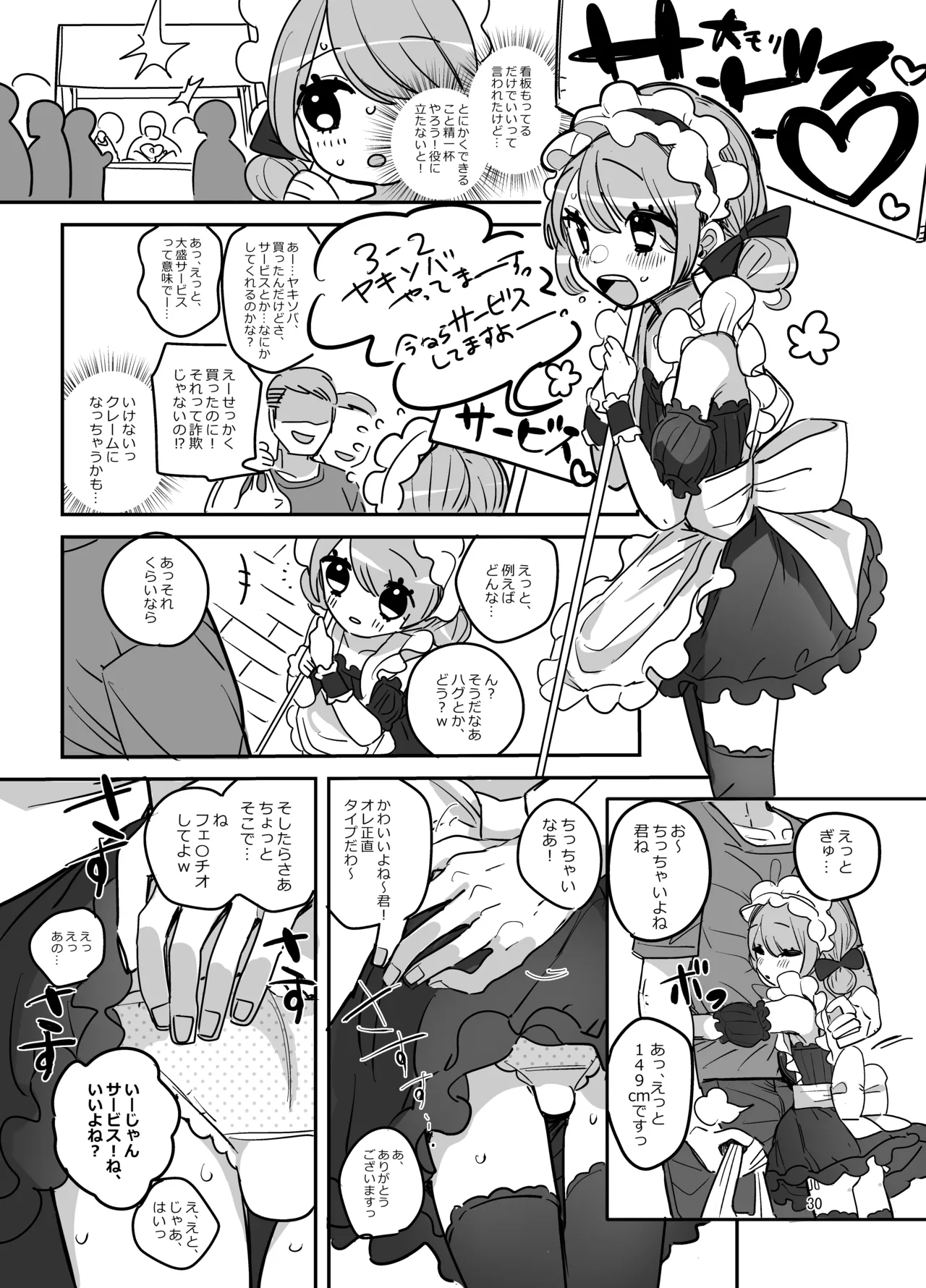 หน้า 29