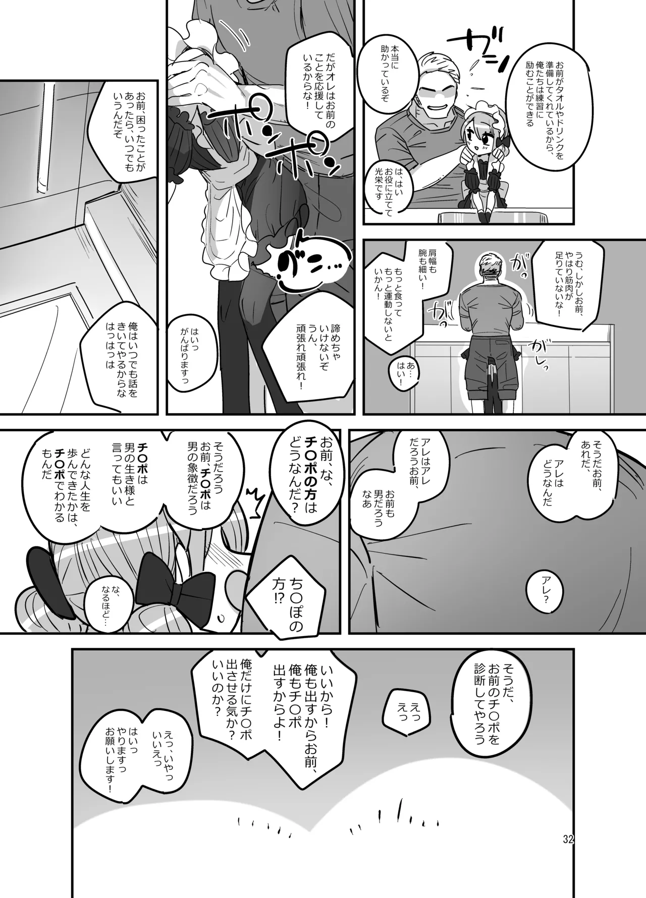 หน้า 31