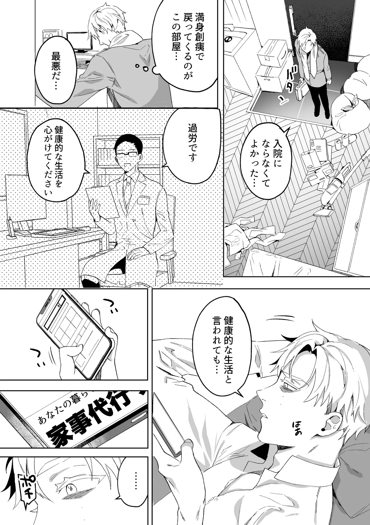 หน้า 4