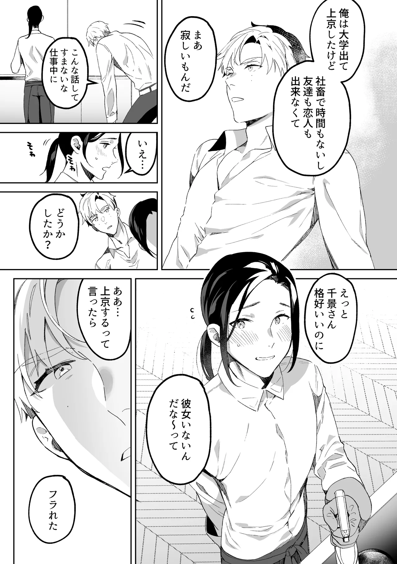 หน้า 8