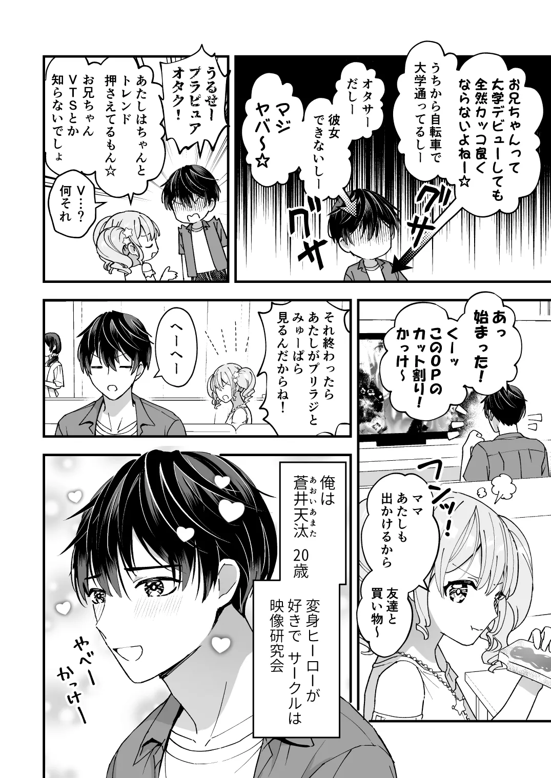 หน้า 6