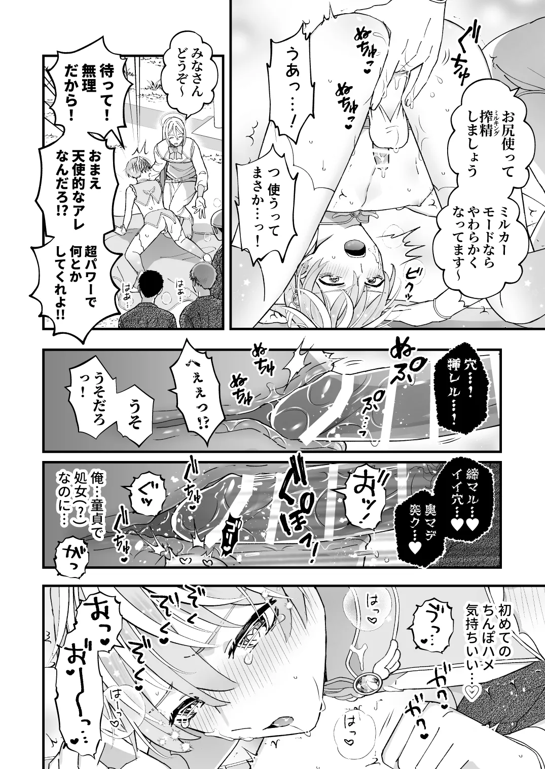 หน้า 16
