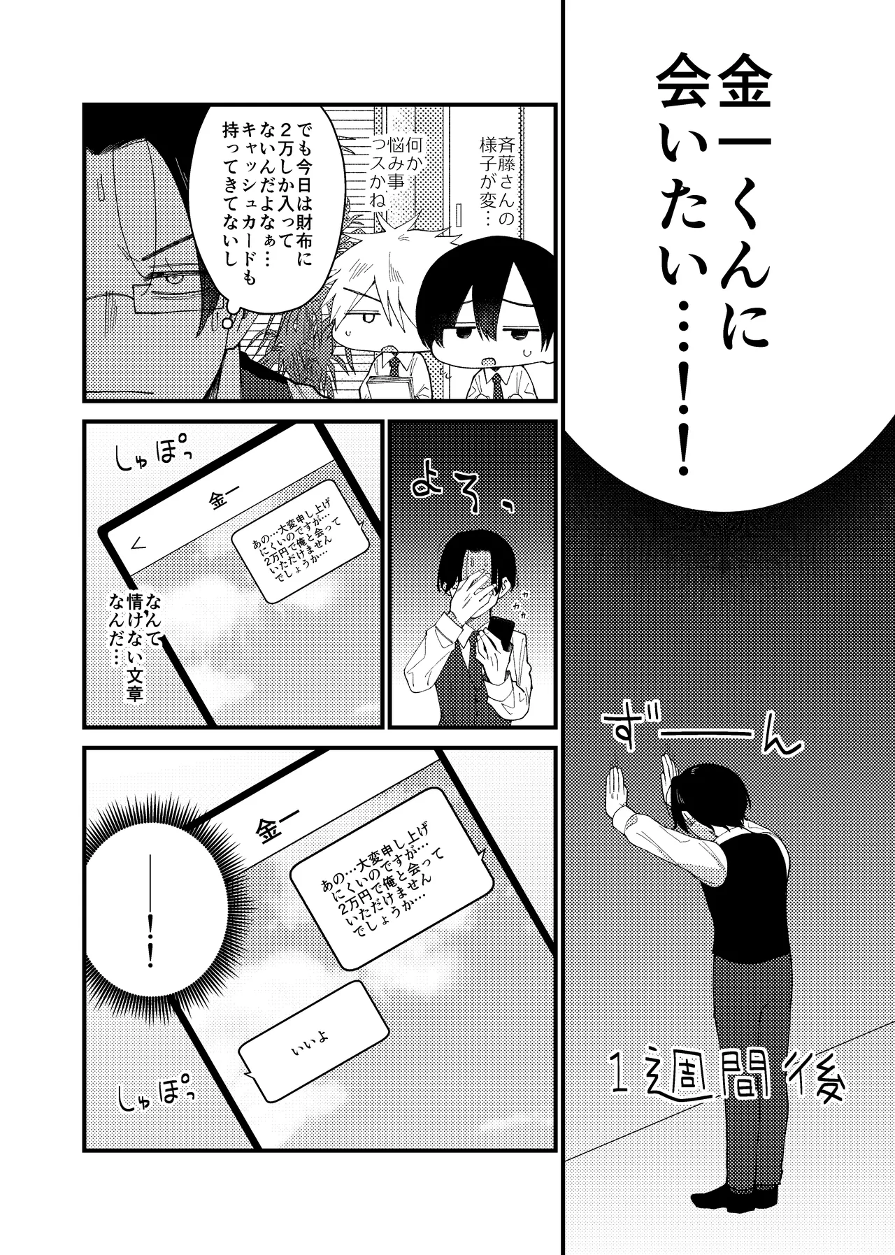หน้า 23