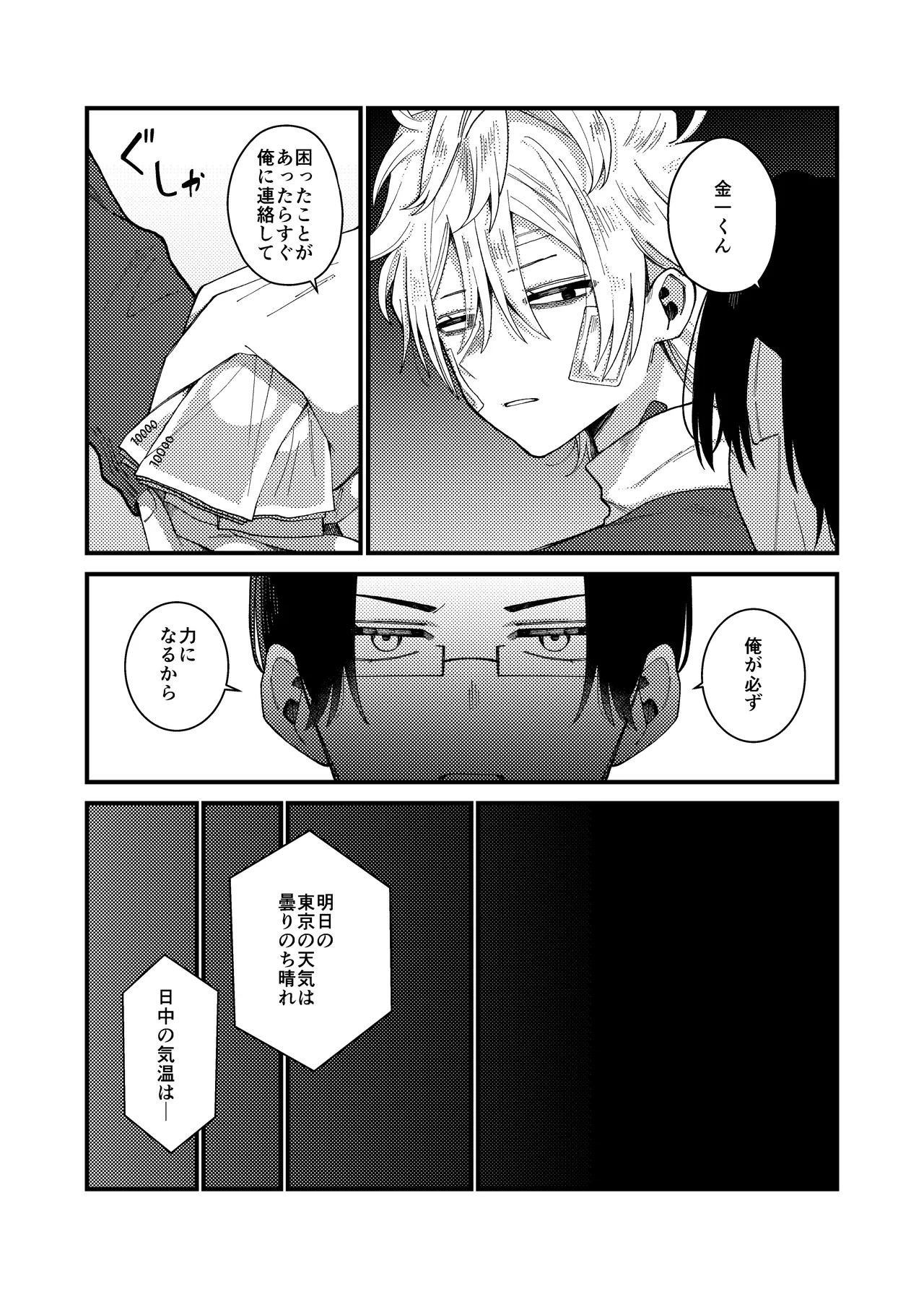 หน้า 53