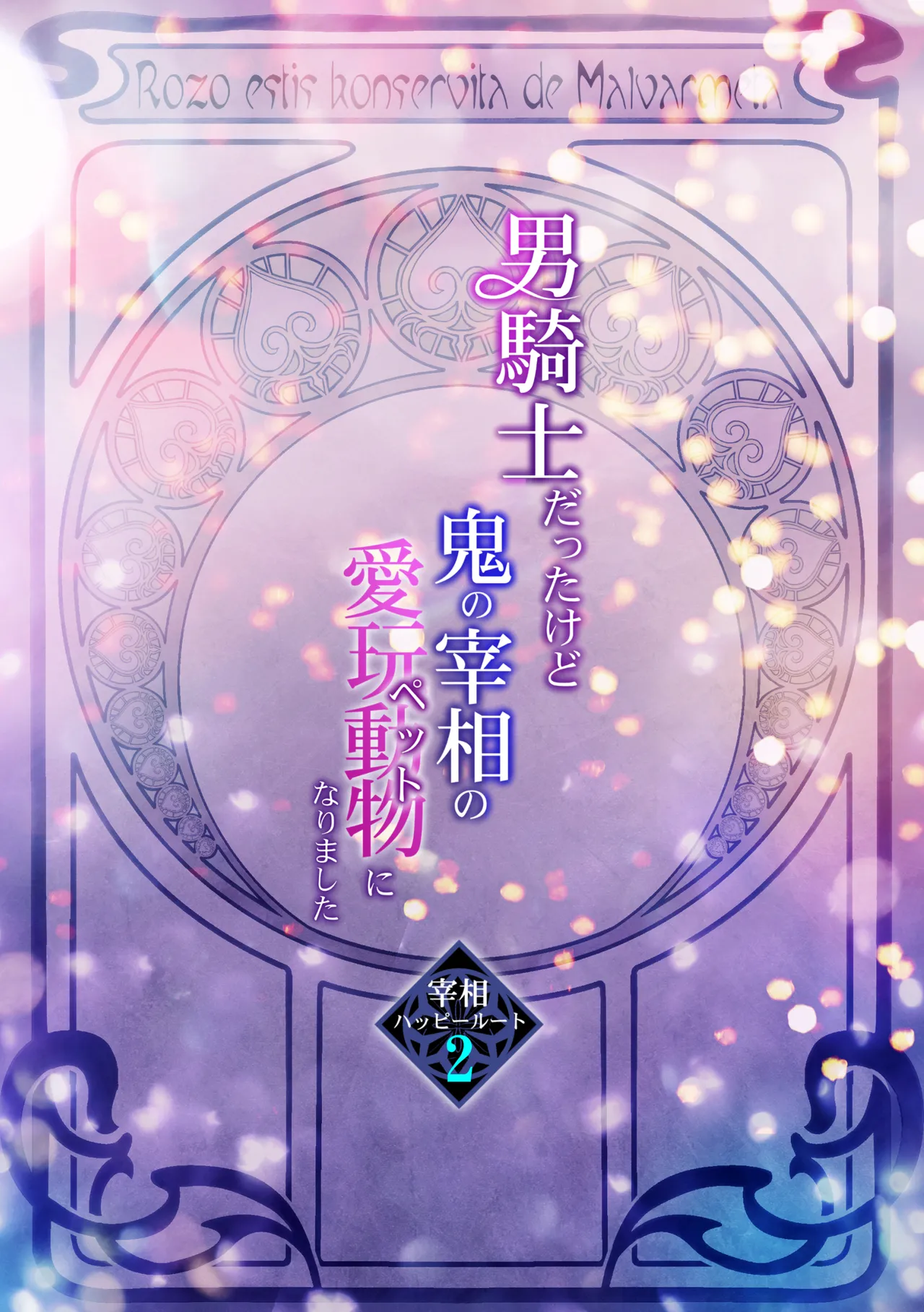 หน้า 2
