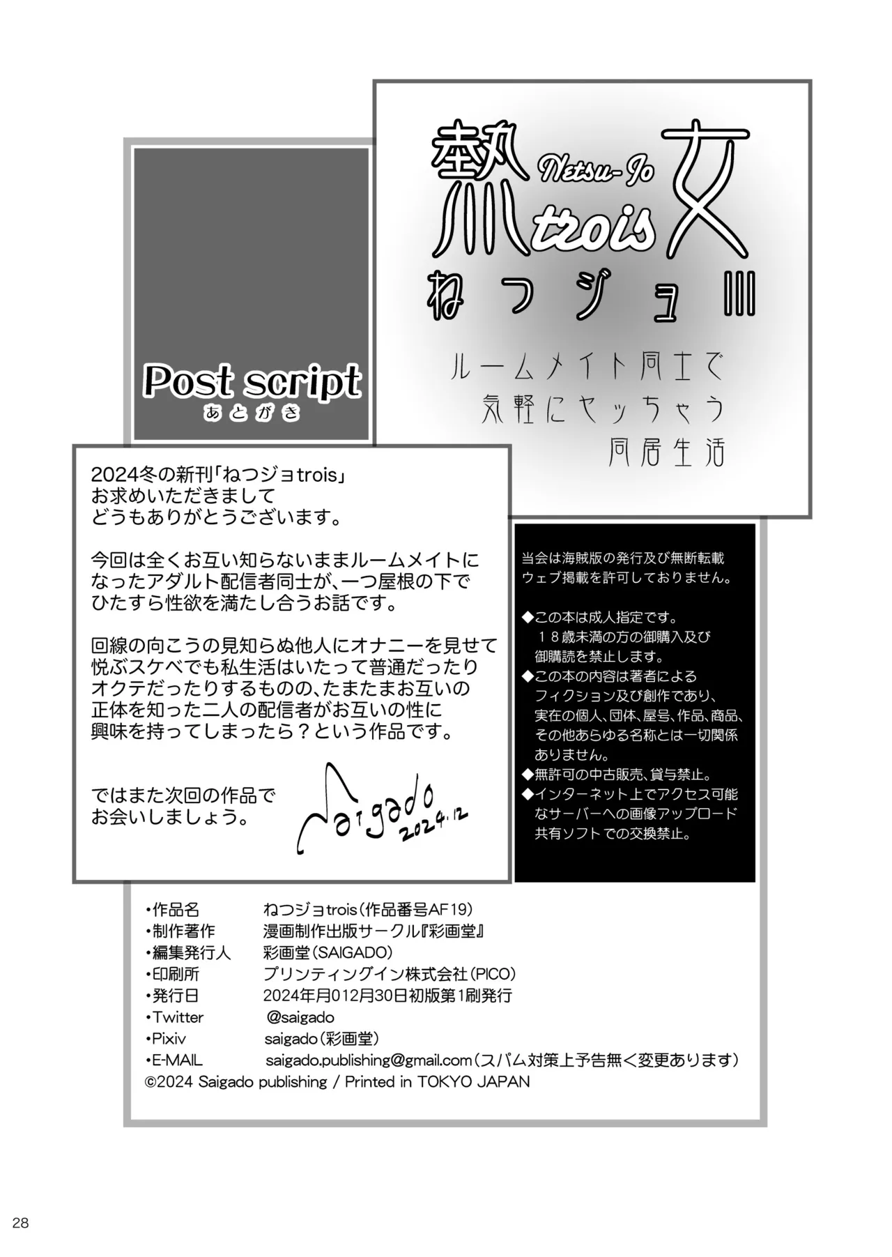 หน้า 28