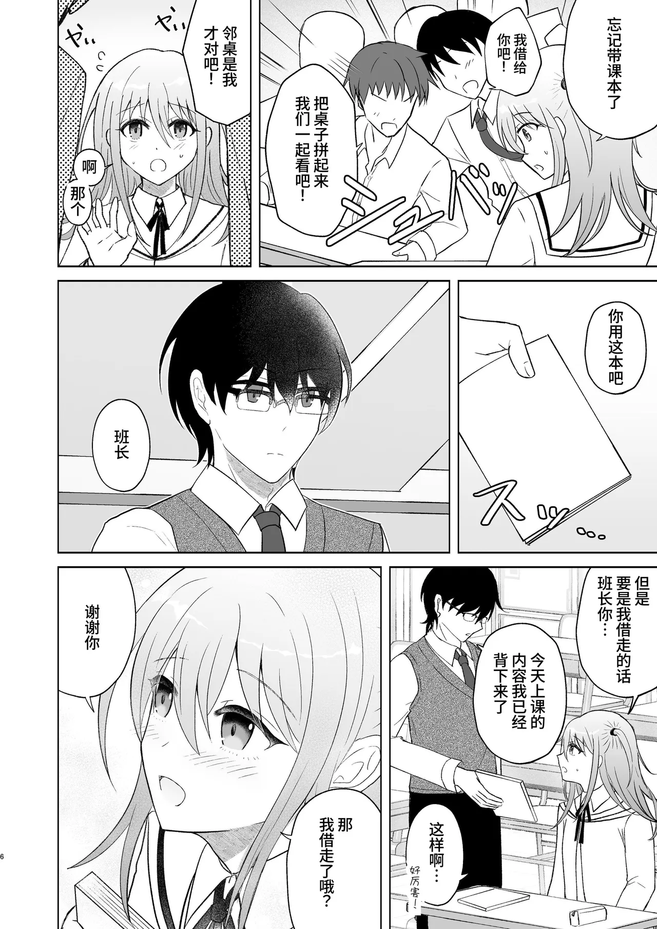 หน้า 5