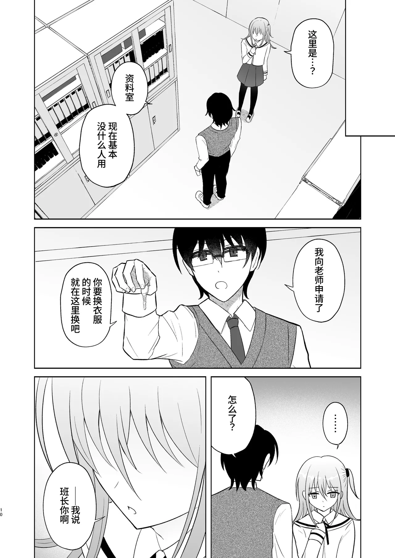 หน้า 9