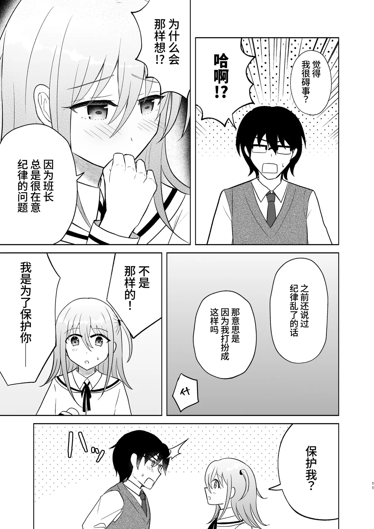 หน้า 10