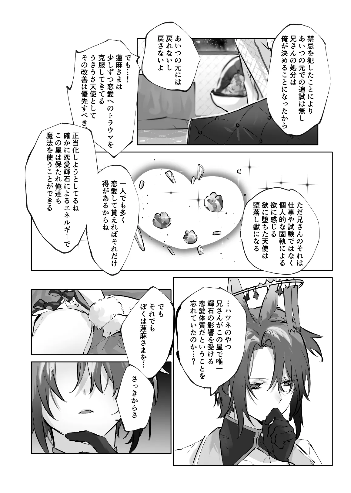 หน้า 20