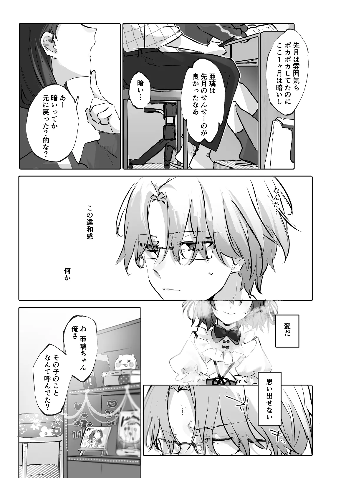 หน้า 31