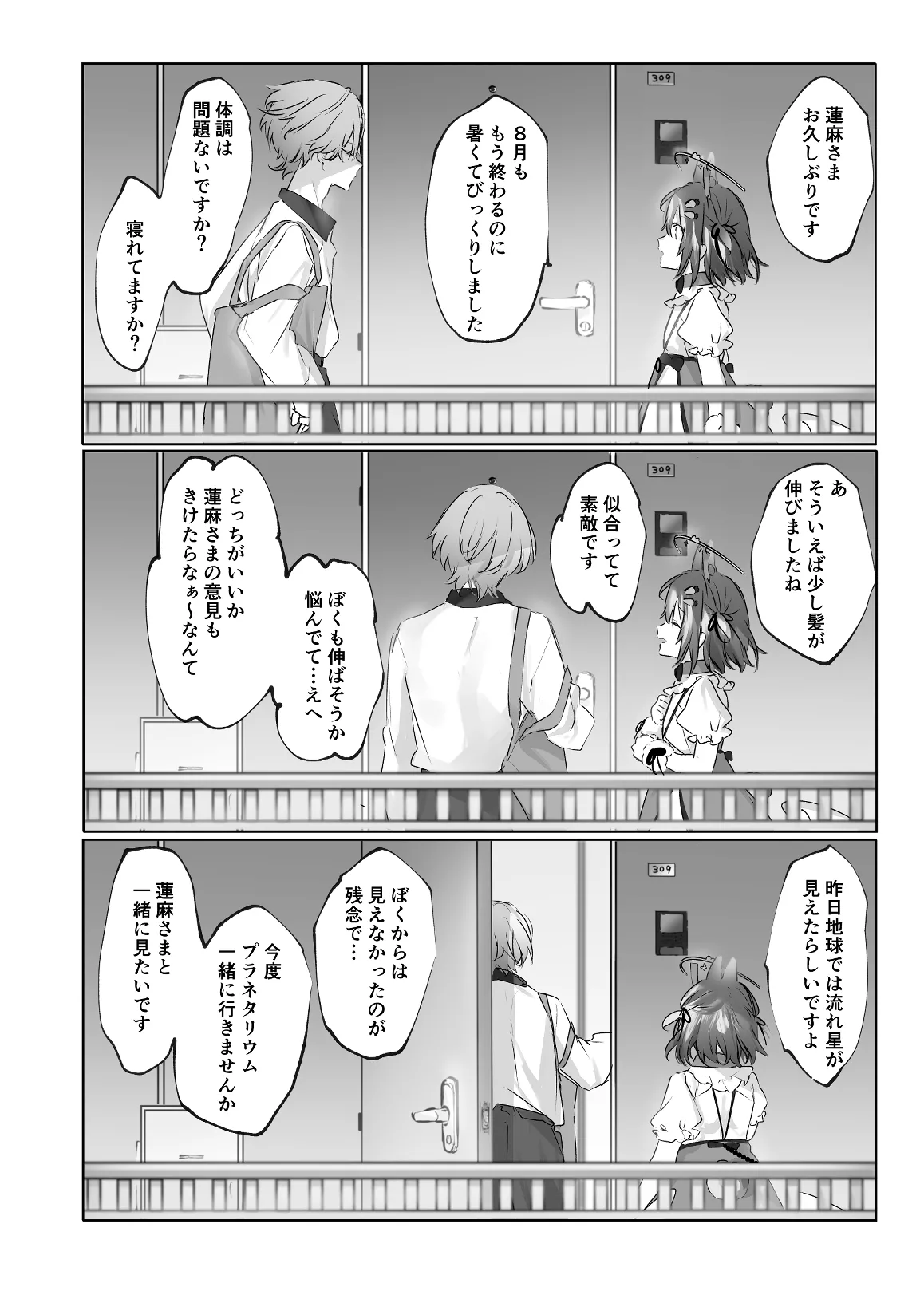 หน้า 52