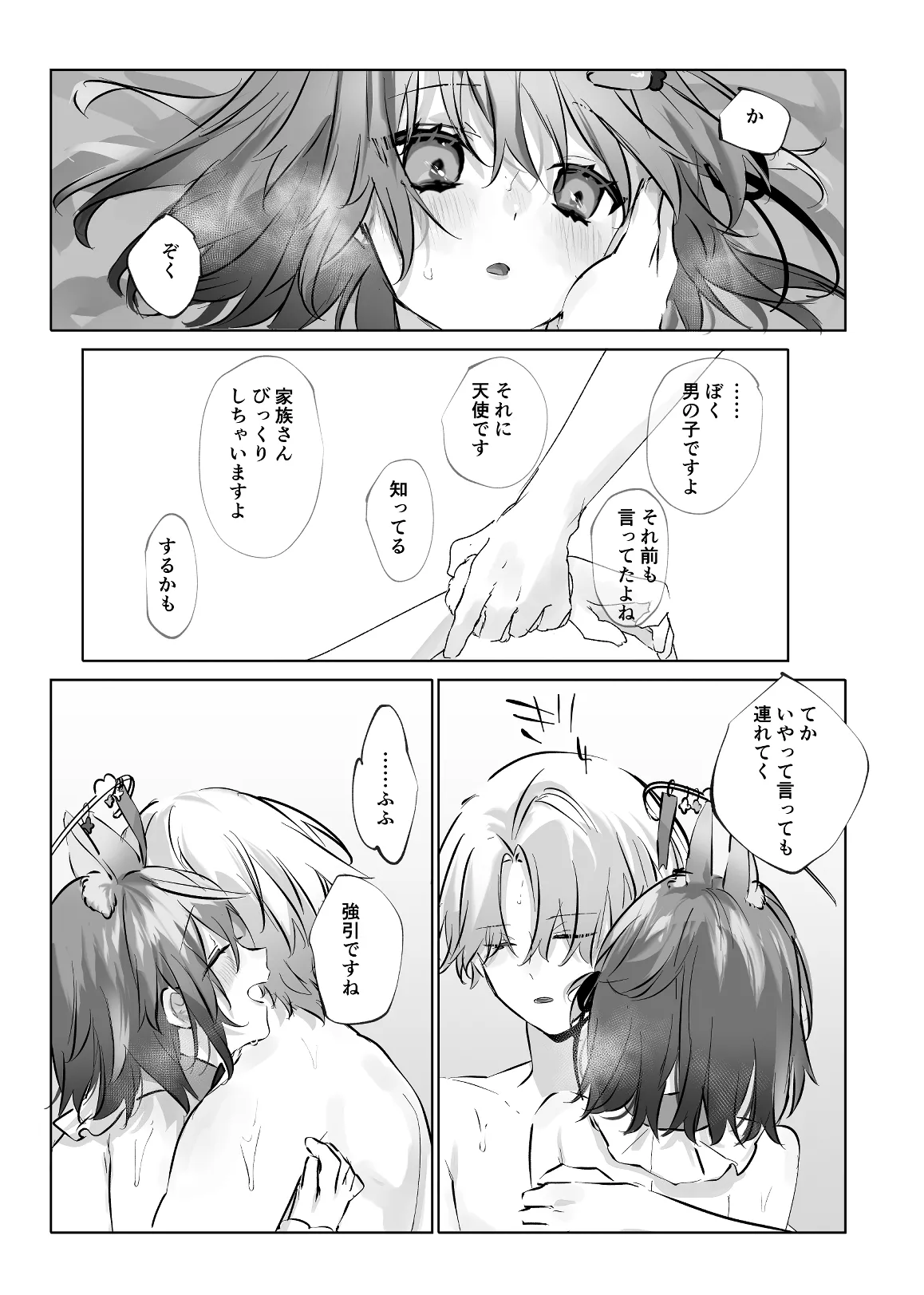 หน้า 91