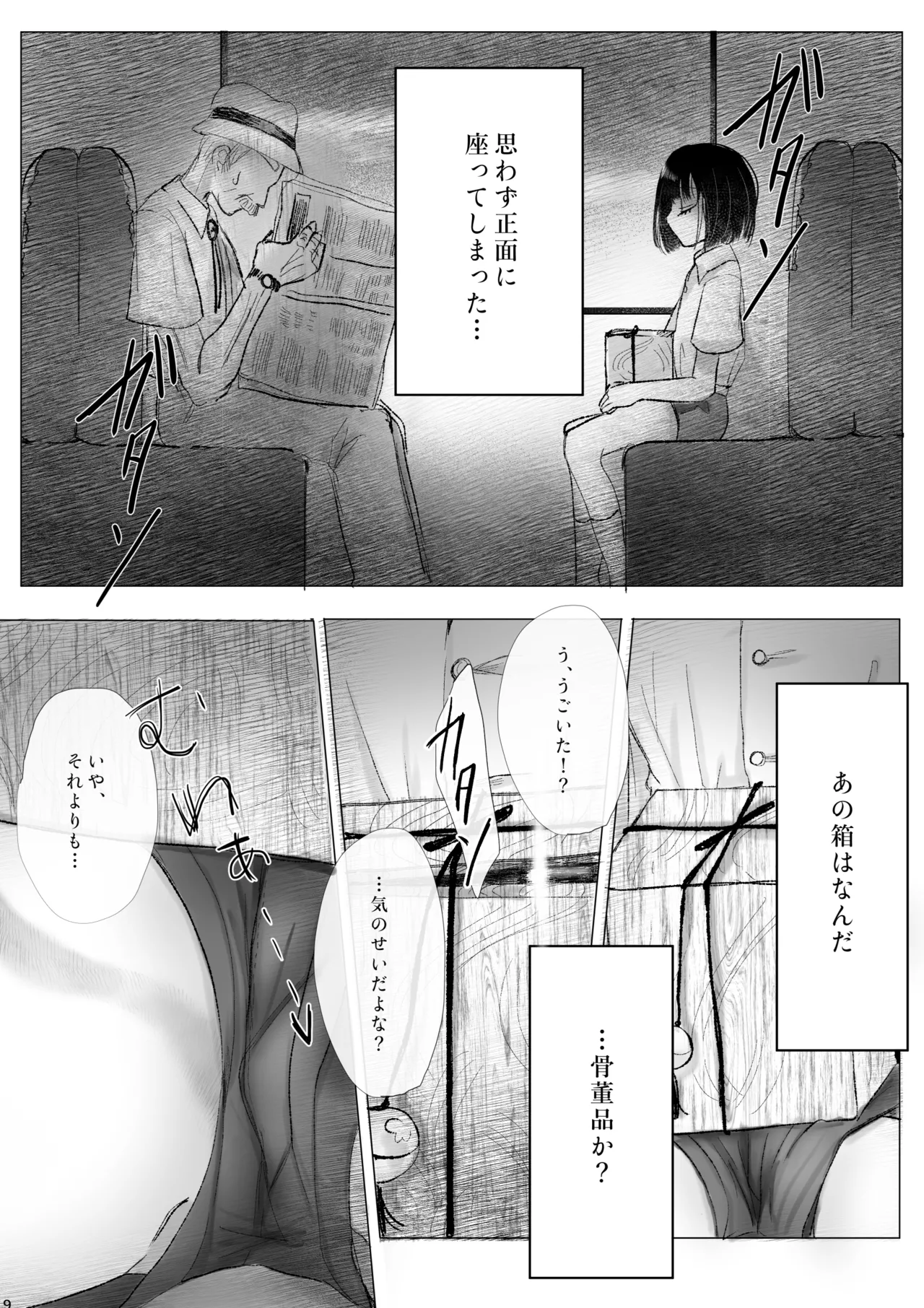 หน้า 7