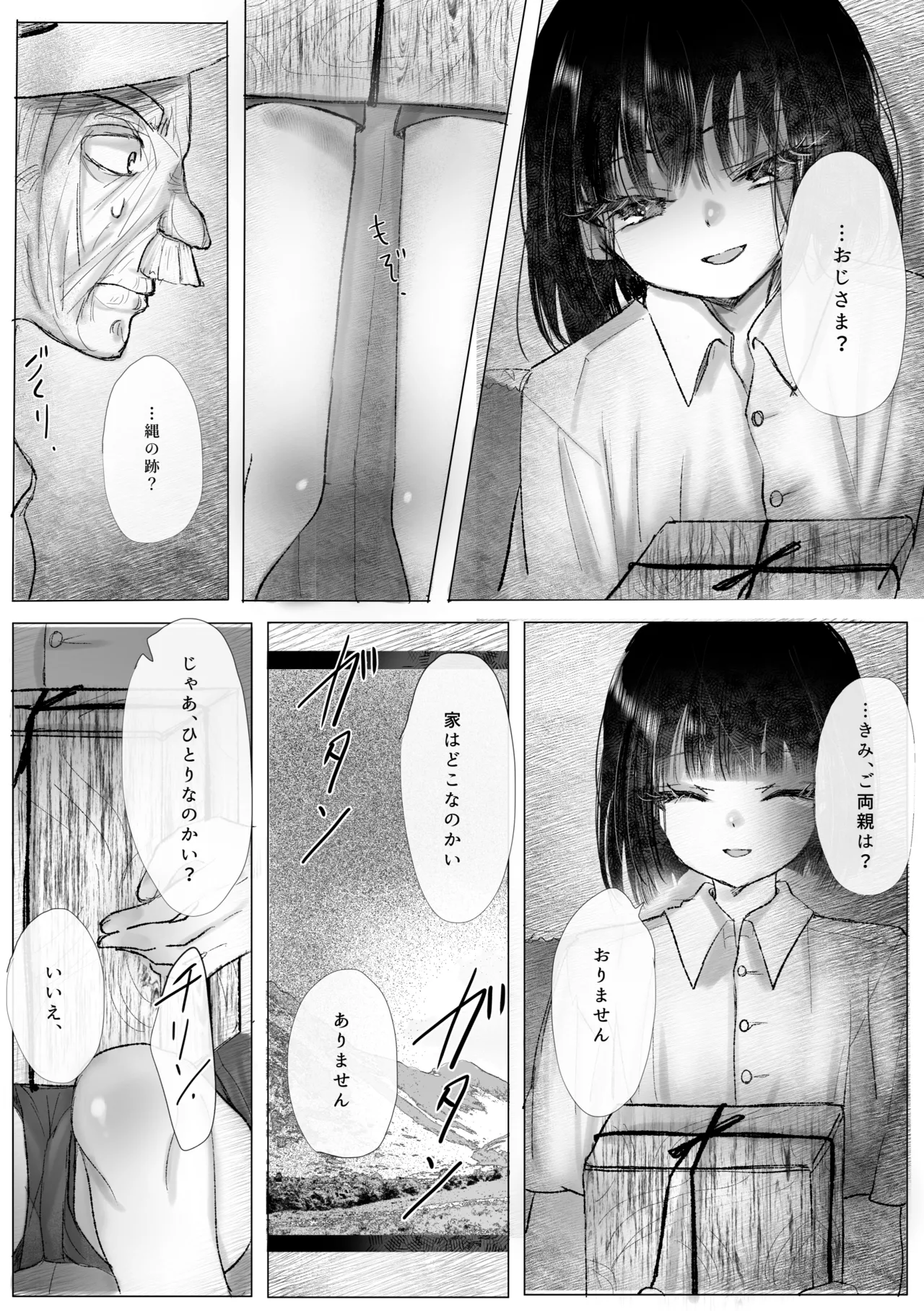 หน้า 8