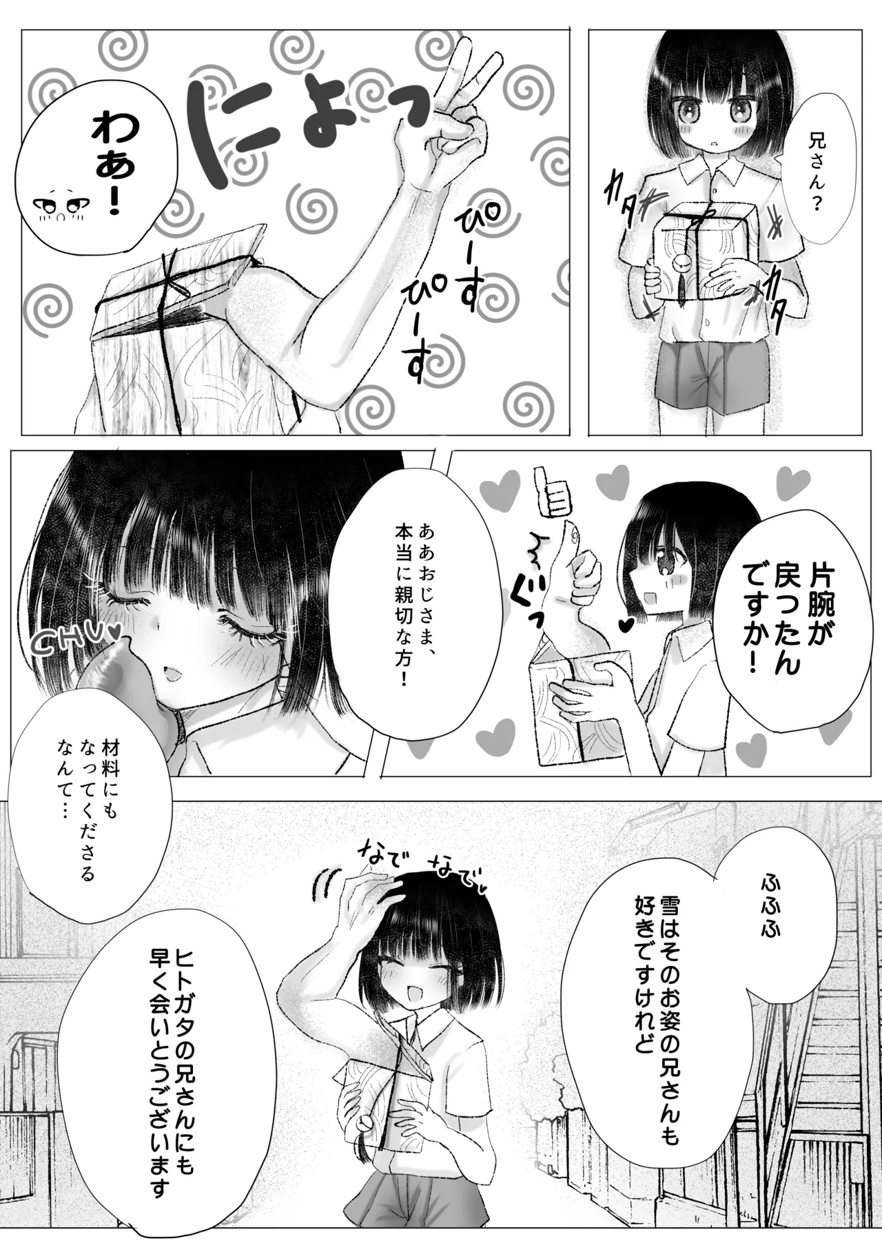 หน้า 29