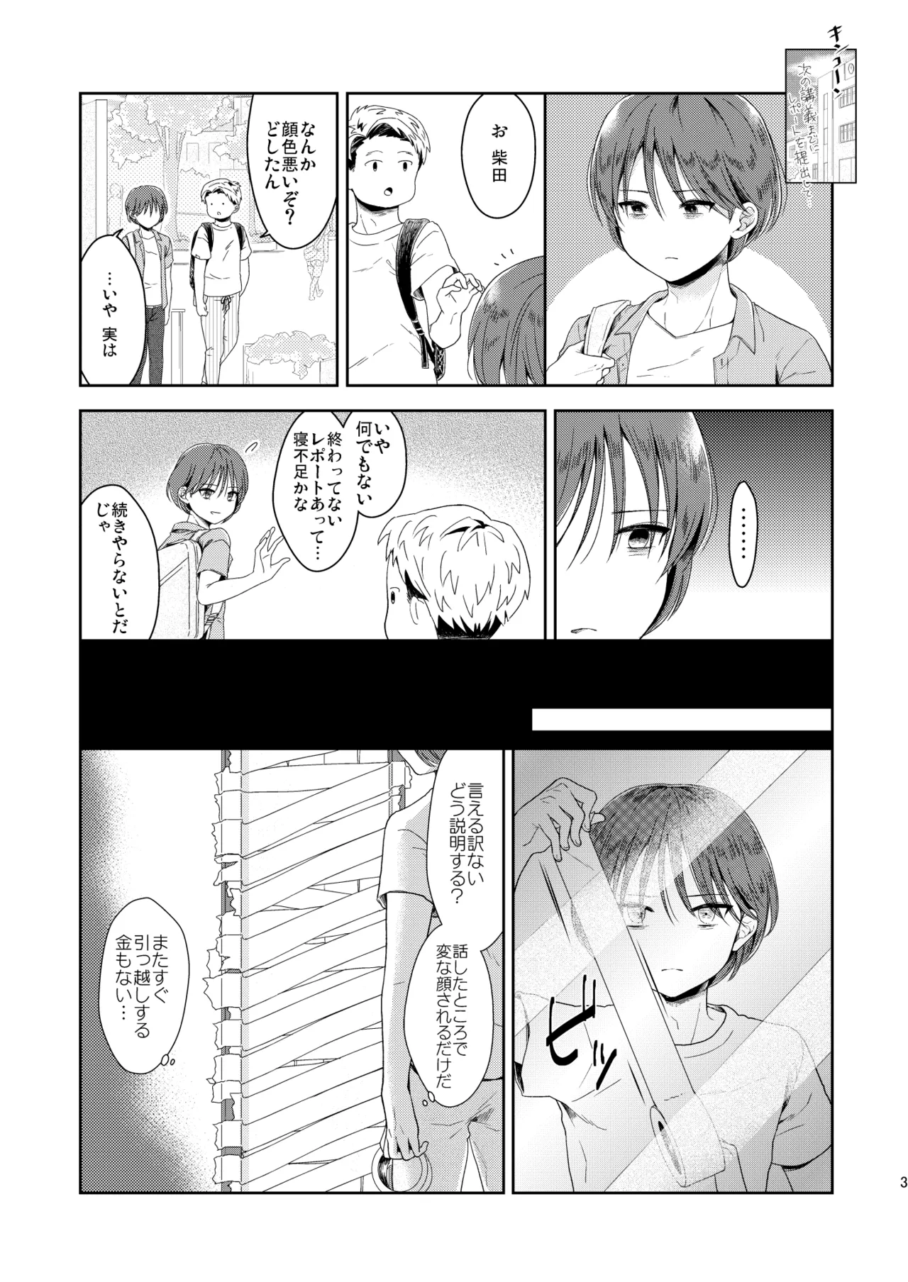 หน้า 23
