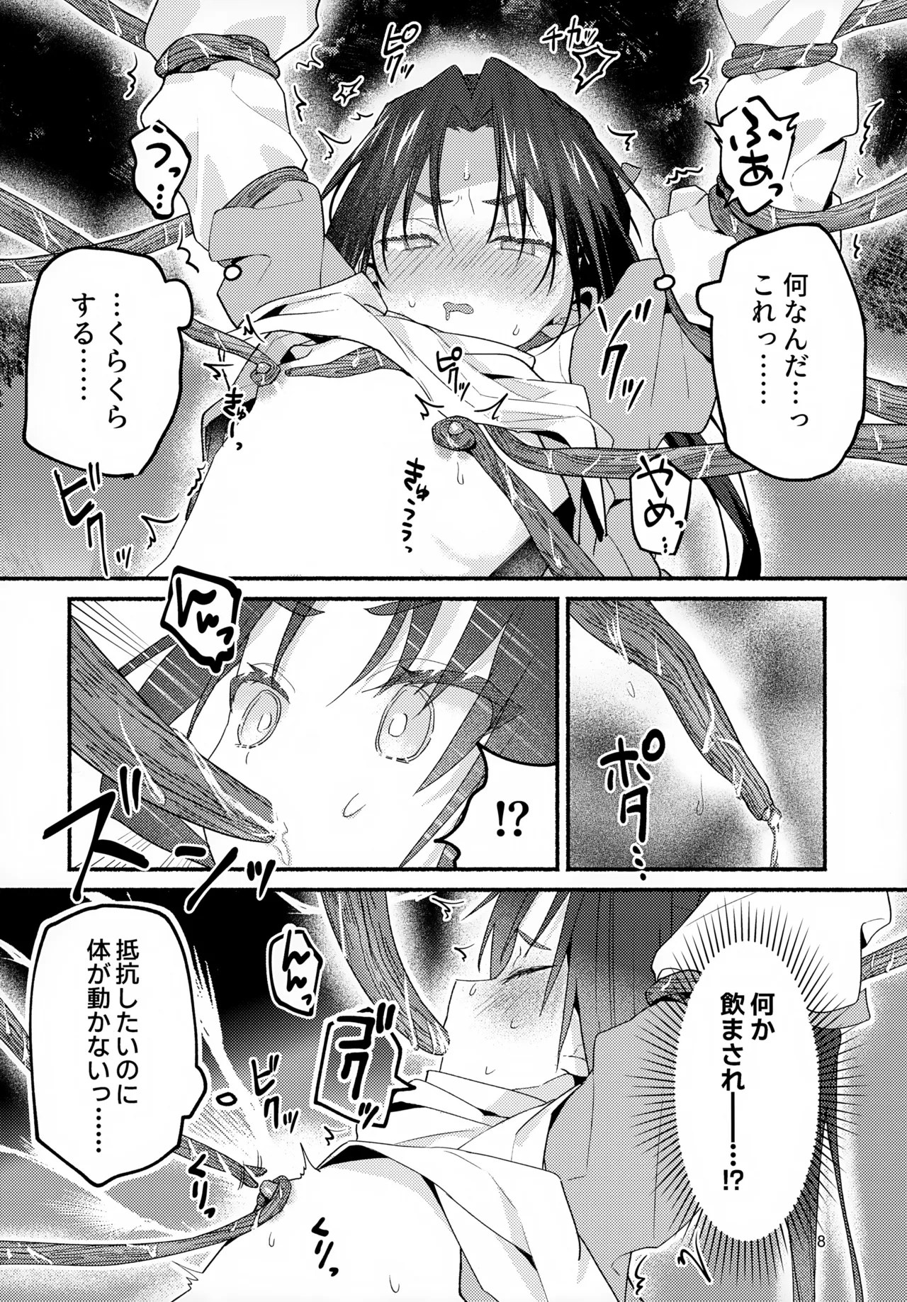 หน้า 8