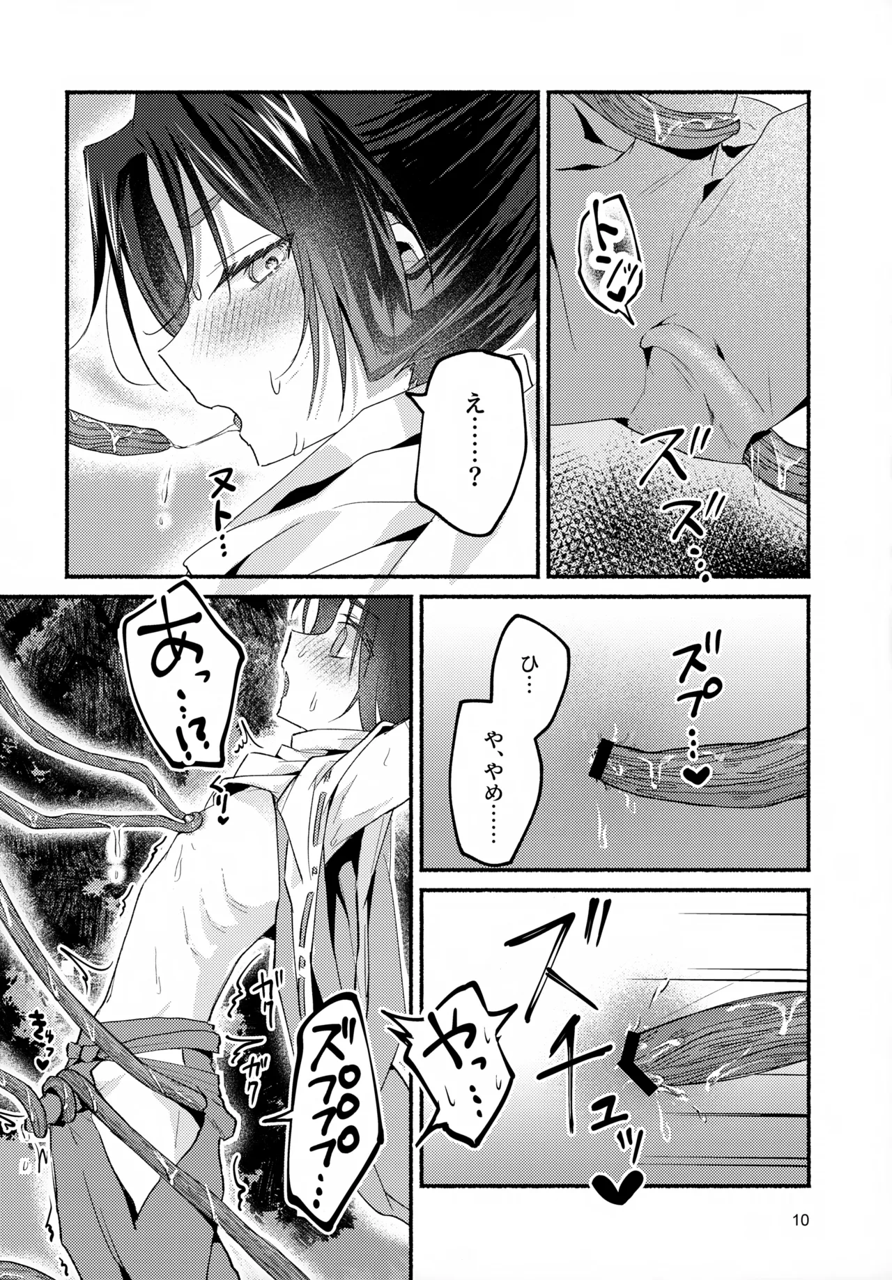 หน้า 10