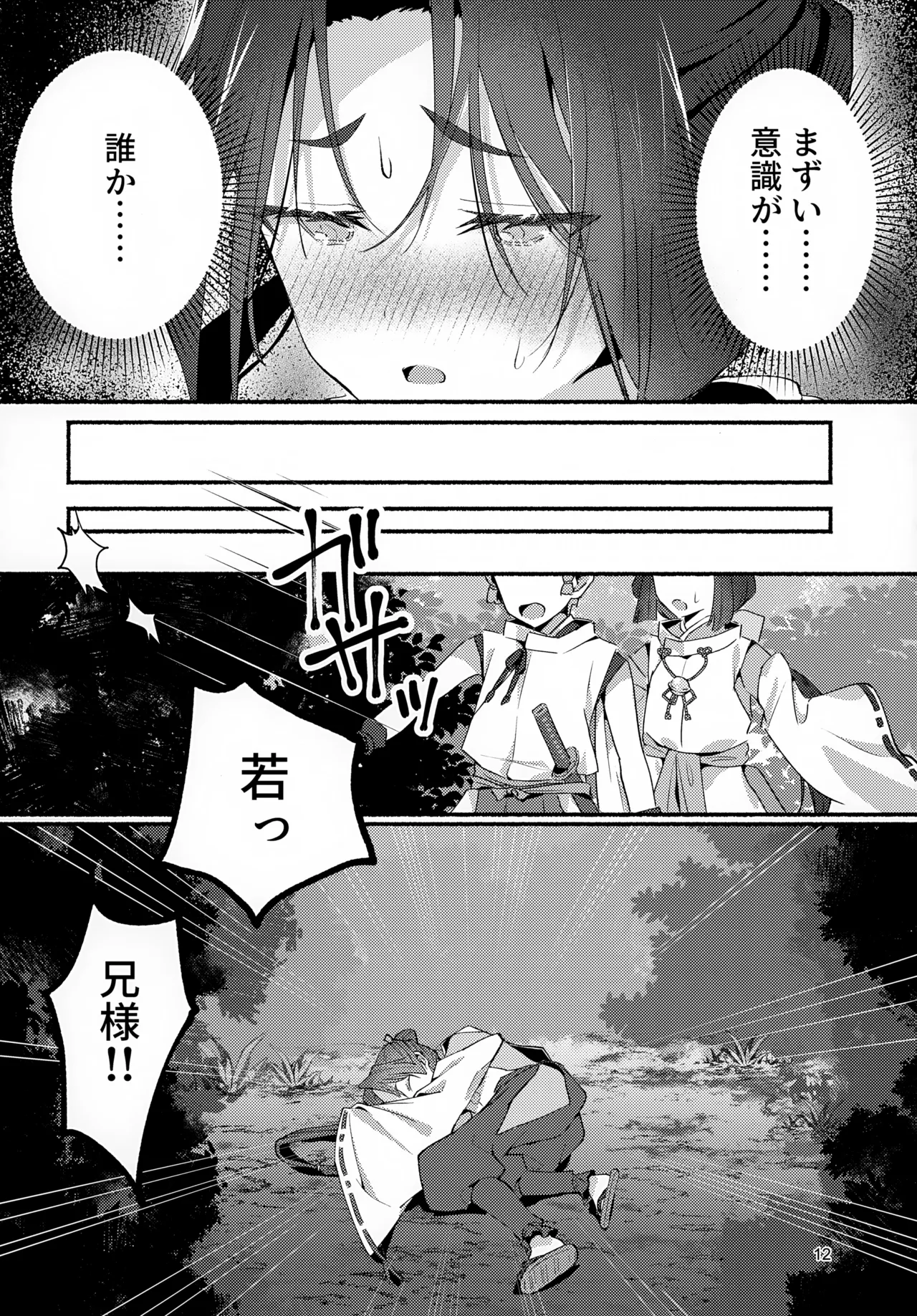 หน้า 12