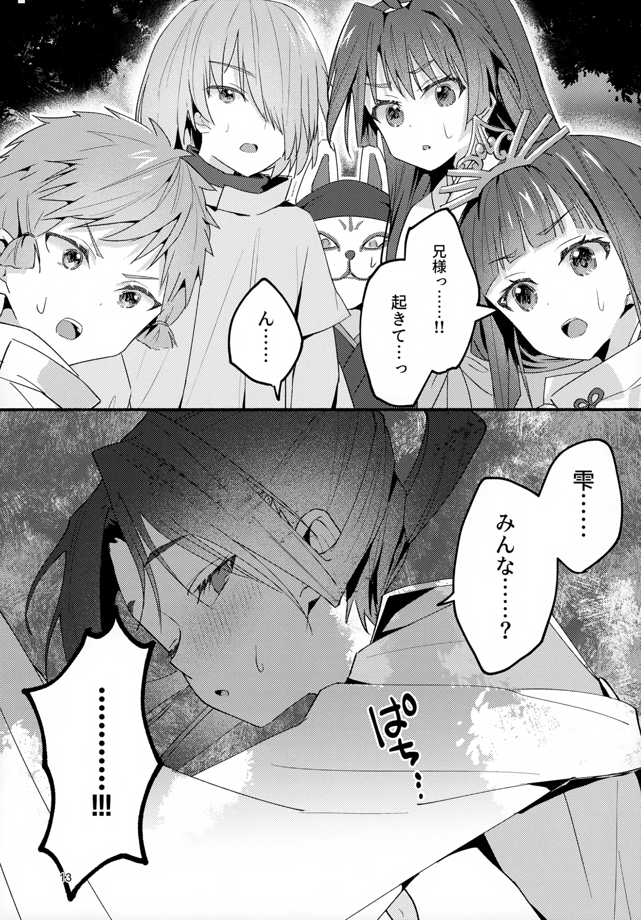 หน้า 13