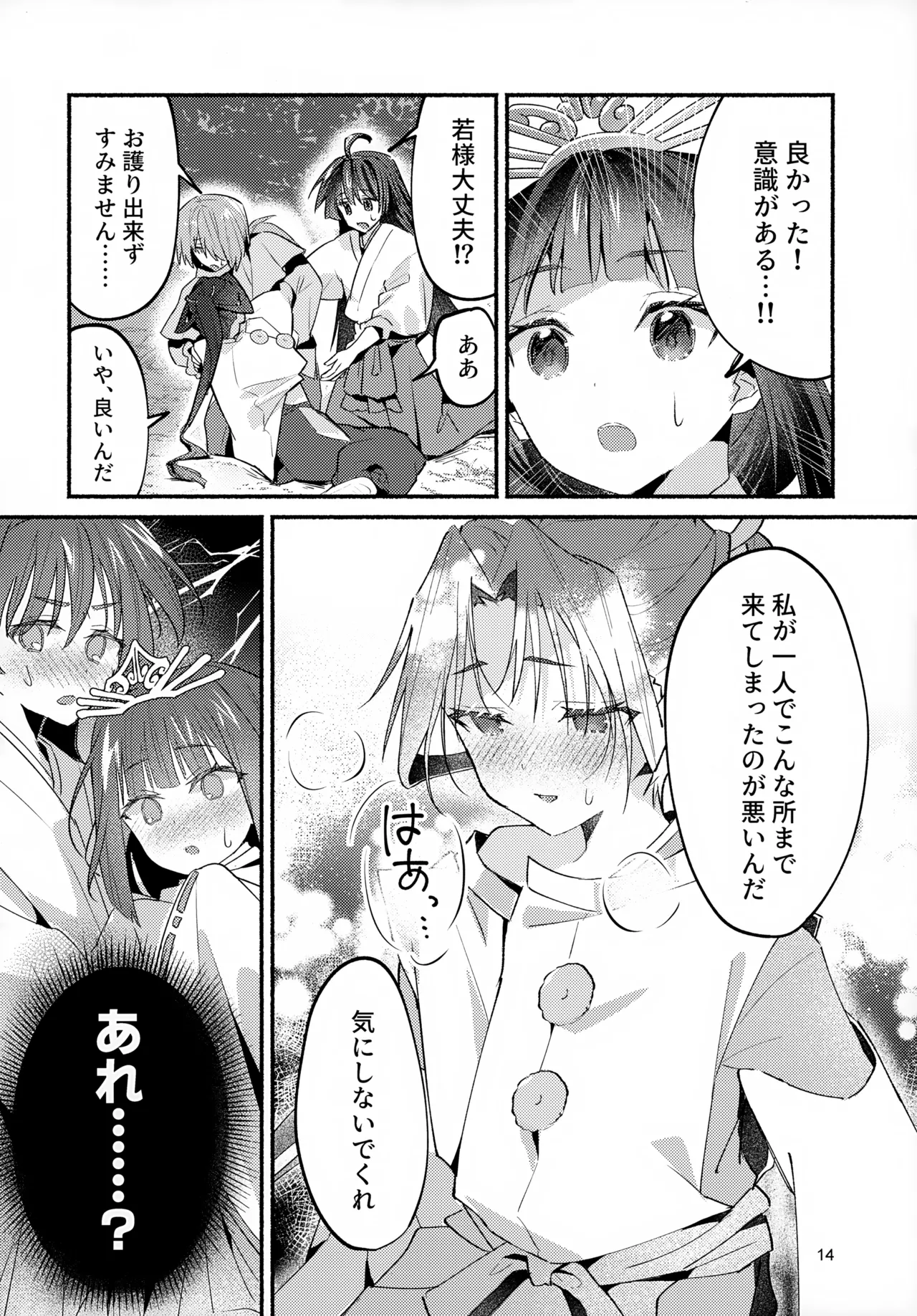หน้า 14