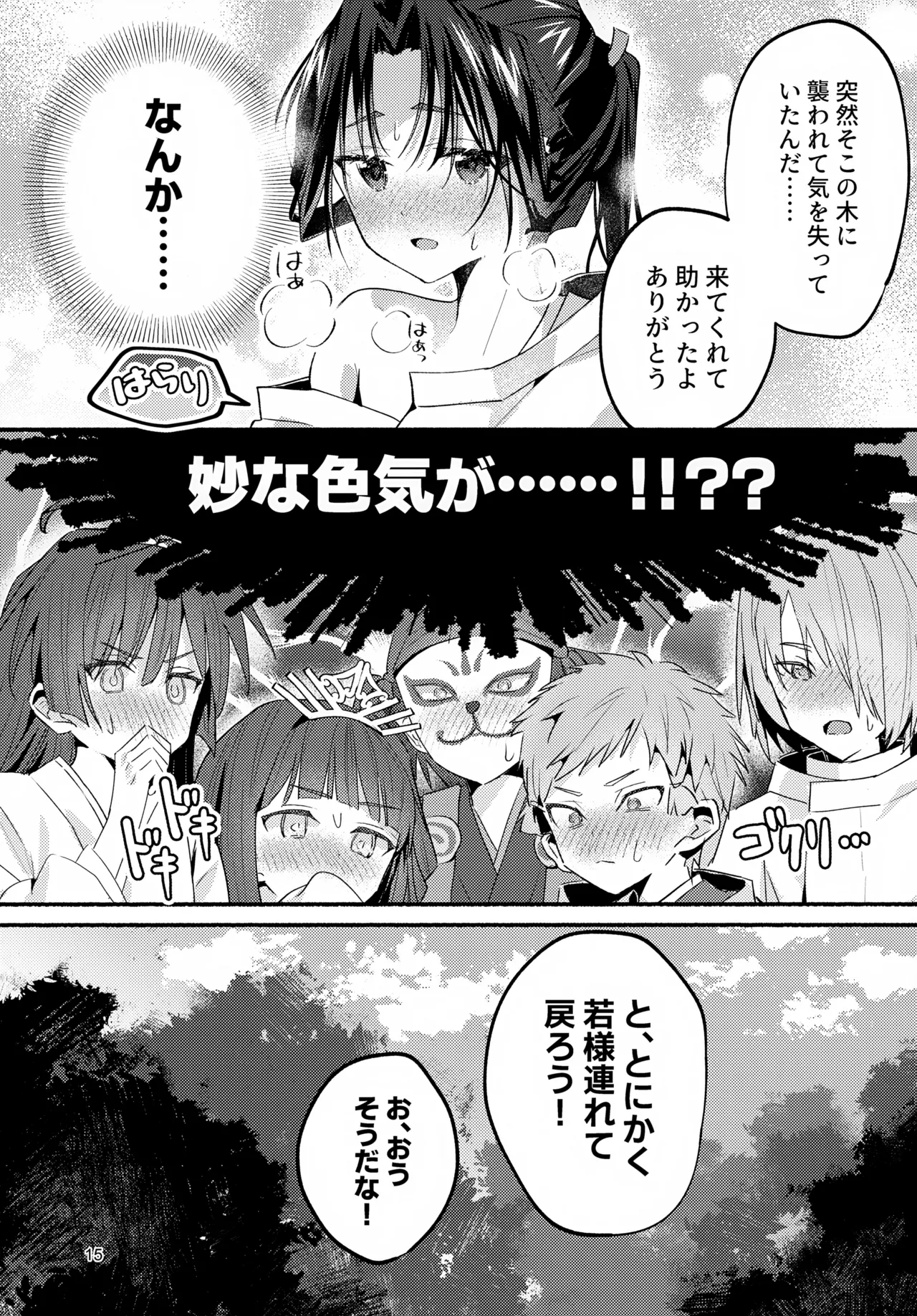 หน้า 15