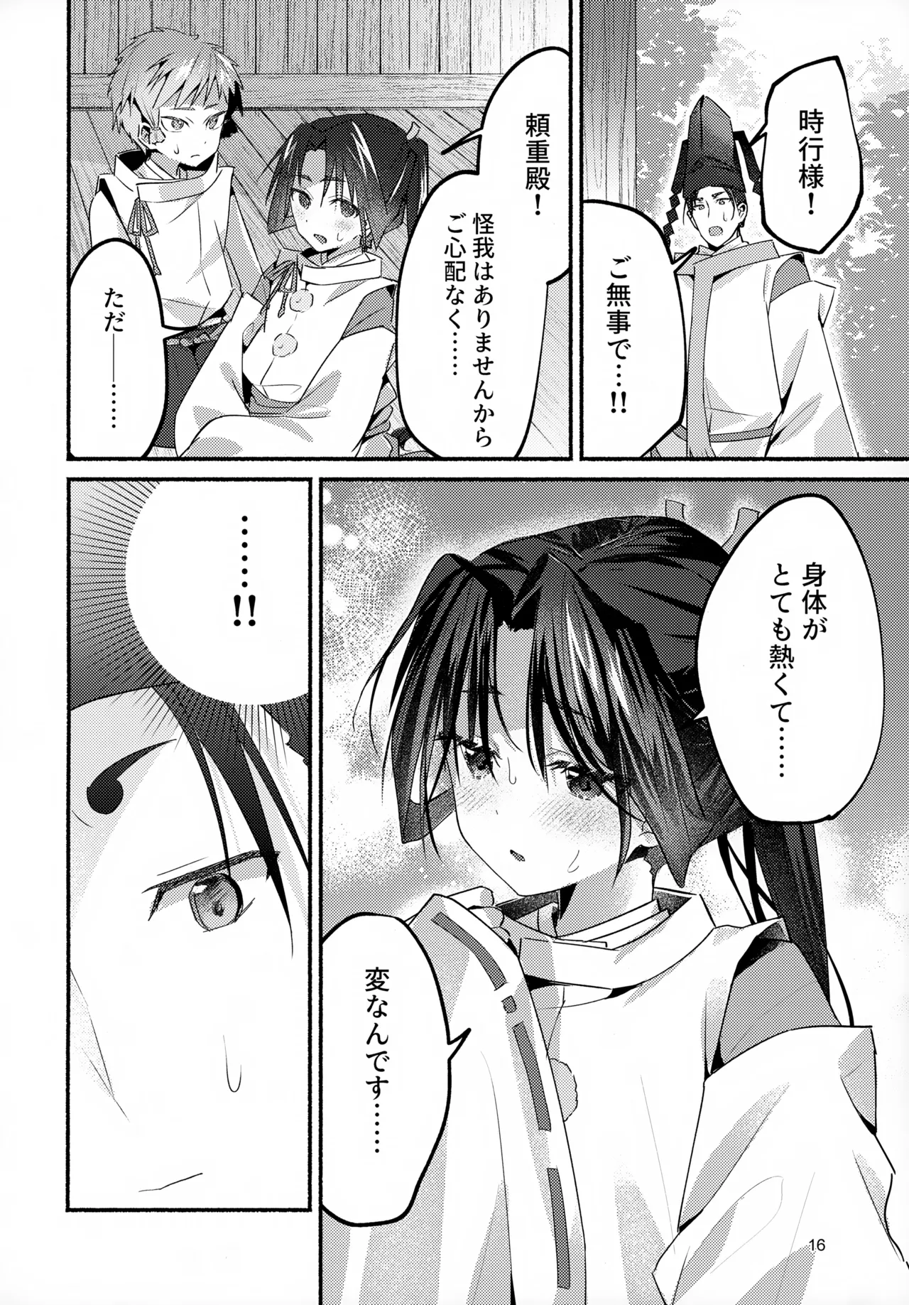 หน้า 16