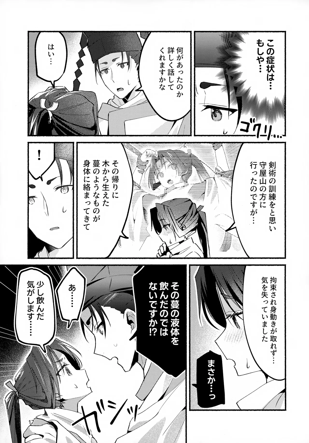 หน้า 17