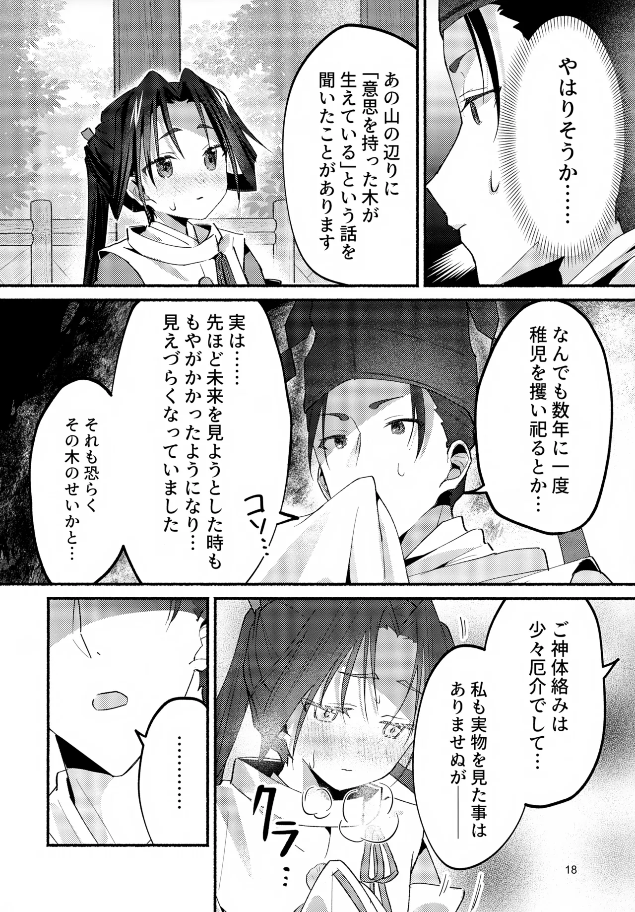 หน้า 18