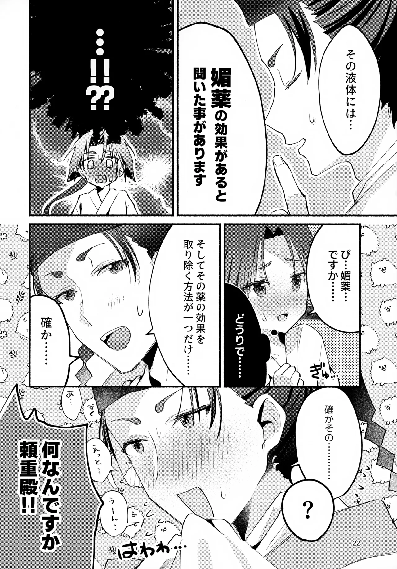 หน้า 22