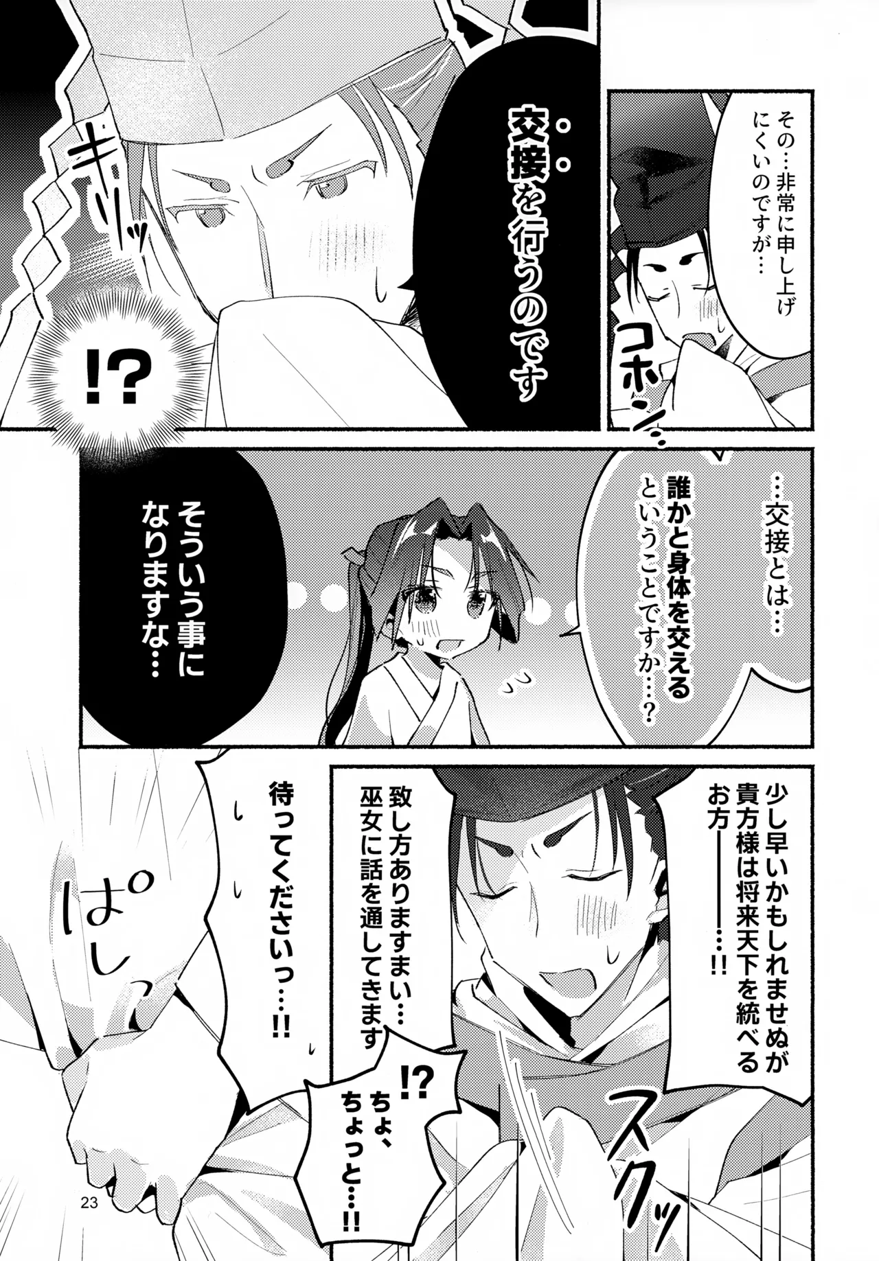 หน้า 23