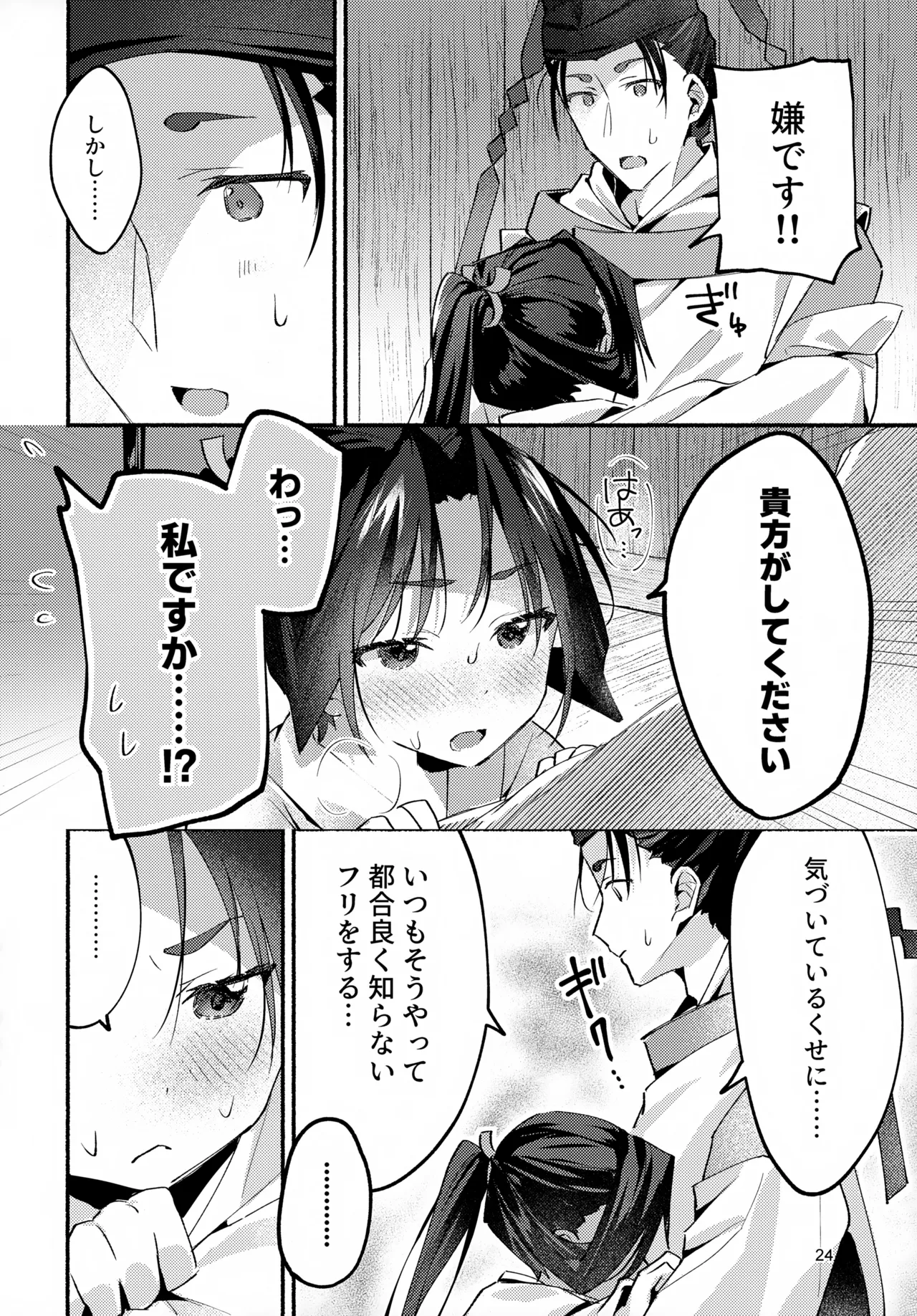 หน้า 24