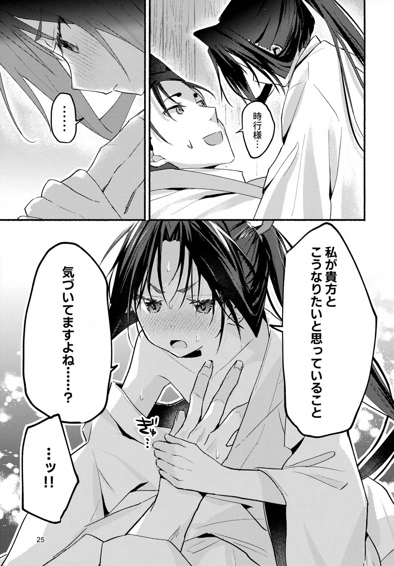 หน้า 25