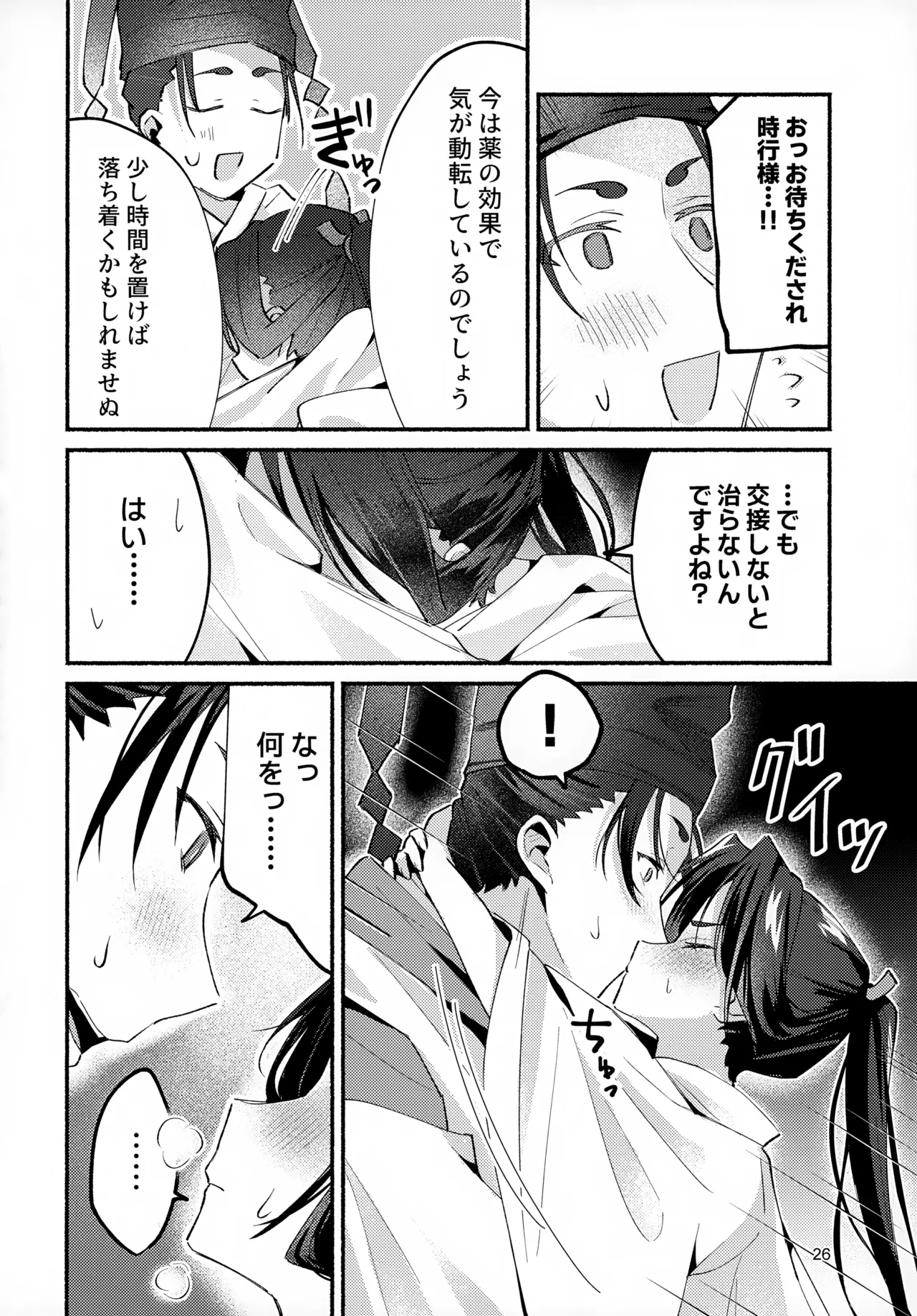 หน้า 26