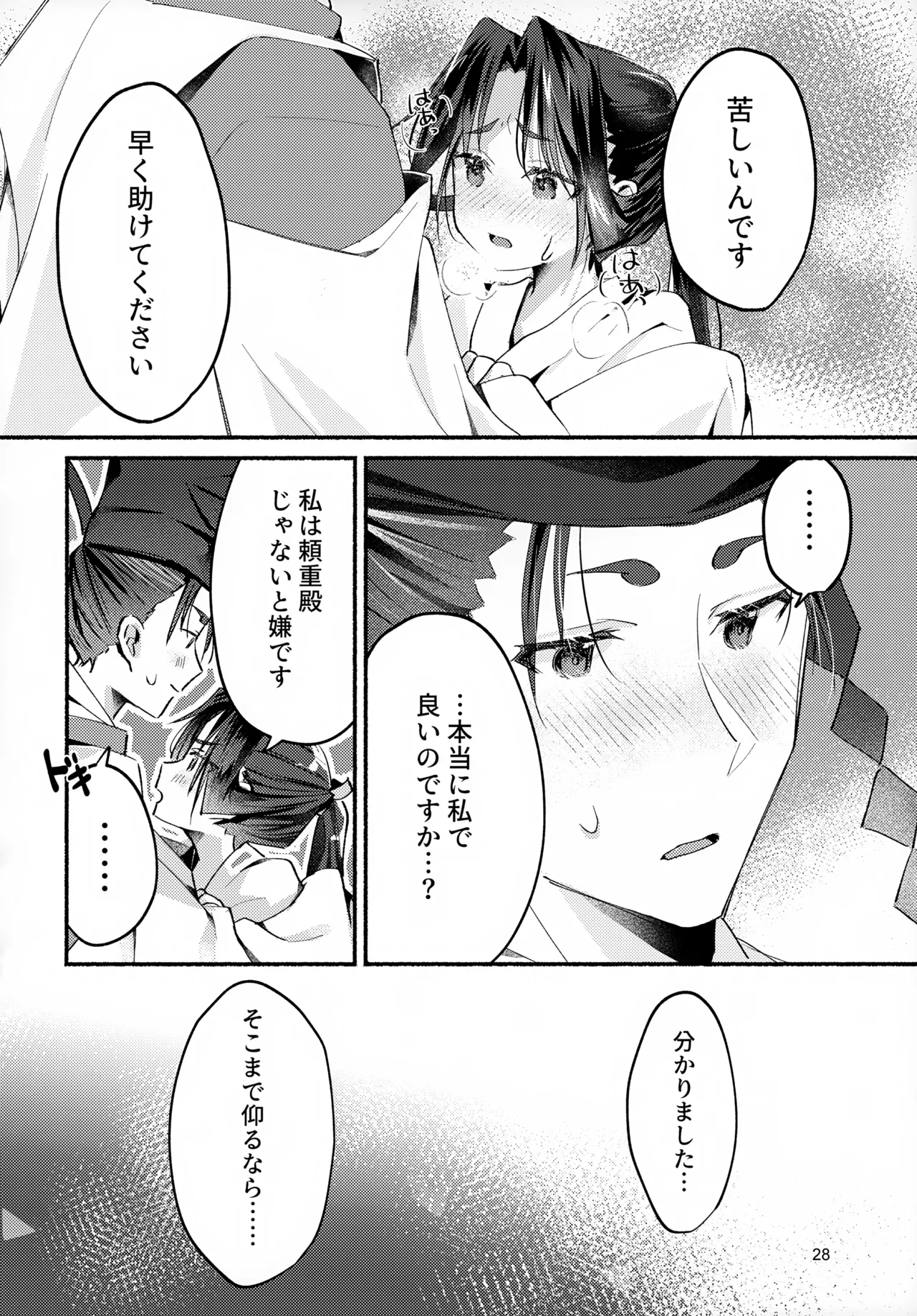 หน้า 28